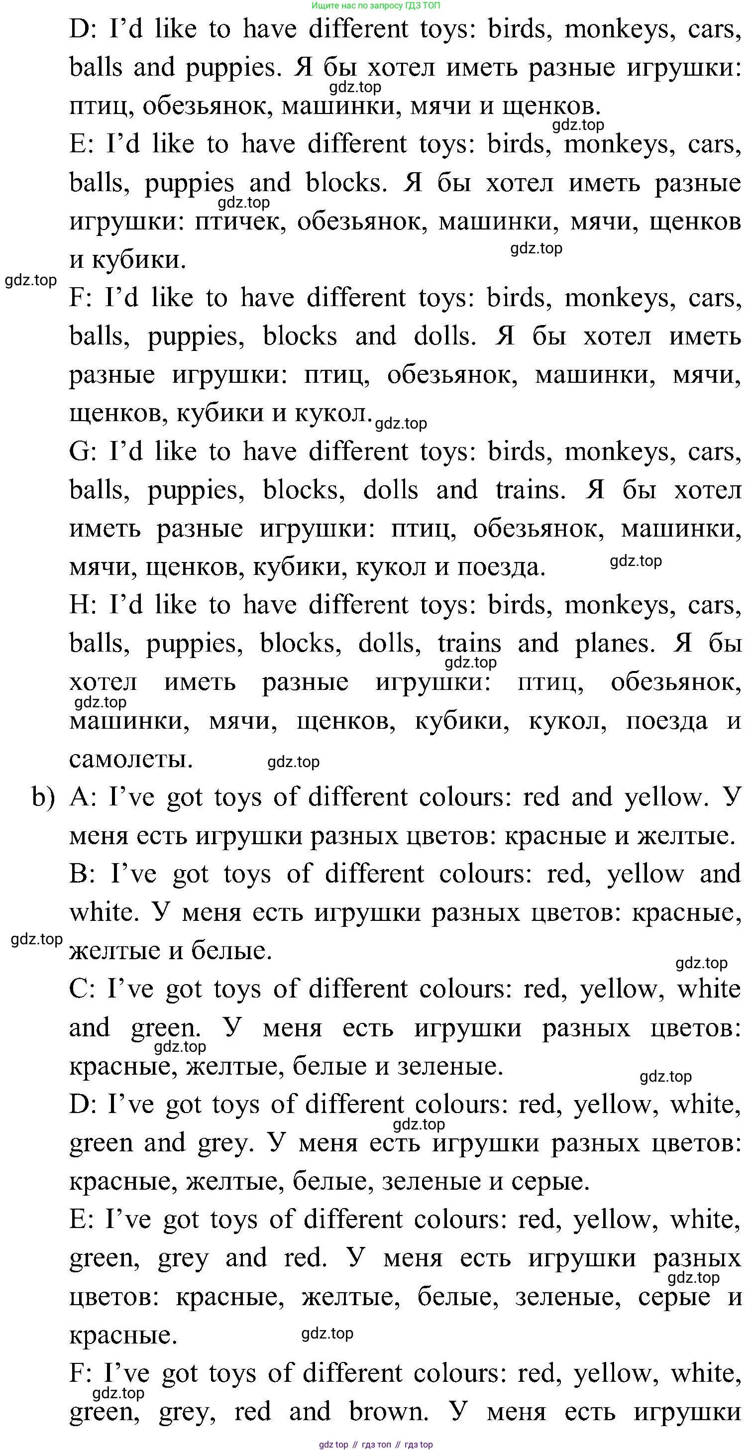 ГДЗ Английский язык (english), 3 класс Учебник (Student's book), авторы: Верещагина Ирина Николаевна (Vereshchagina Irina), Притыкина Тамара Александровна (Pritykina Tamara), издательство Просвещение, Москва, 2023, оранжевого цвета, Часть ( Part) 1, страница 81, номер 4, Решение (продолжение 2)