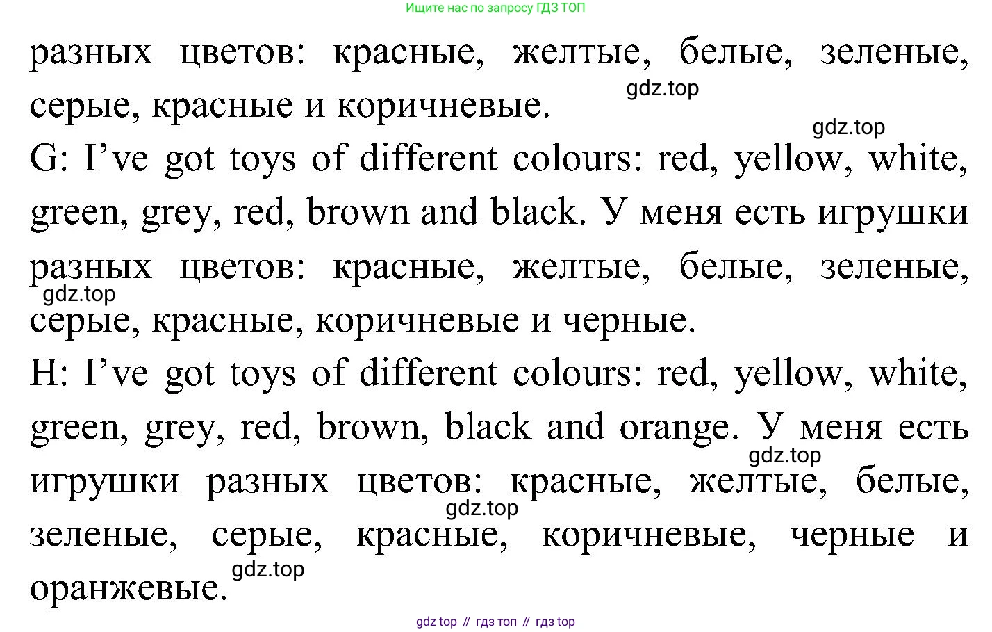 ГДЗ Английский язык (english), 3 класс Учебник (Student's book), авторы: Верещагина Ирина Николаевна (Vereshchagina Irina), Притыкина Тамара Александровна (Pritykina Tamara), издательство Просвещение, Москва, 2023, оранжевого цвета, Часть ( Part) 1, страница 81, номер 4, Решение (продолжение 3)