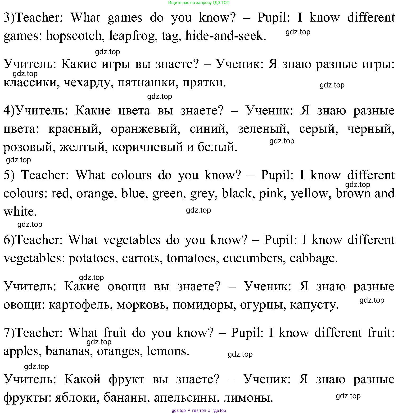 ГДЗ Английский язык (english), 3 класс Учебник (Student's book), авторы: Верещагина Ирина Николаевна (Vereshchagina Irina), Притыкина Тамара Александровна (Pritykina Tamara), издательство Просвещение, Москва, 2023, оранжевого цвета, Часть ( Part) 1, страница 81, номер 5, Решение (продолжение 2)