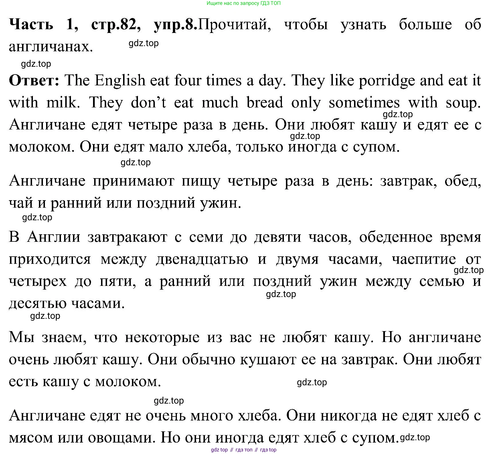 ГДЗ Английский язык (english), 3 класс Учебник (Student's book), авторы: Верещагина Ирина Николаевна (Vereshchagina Irina), Притыкина Тамара Александровна (Pritykina Tamara), издательство Просвещение, Москва, 2023, оранжевого цвета, Часть ( Part) 1, страница 82, номер 8, Решение