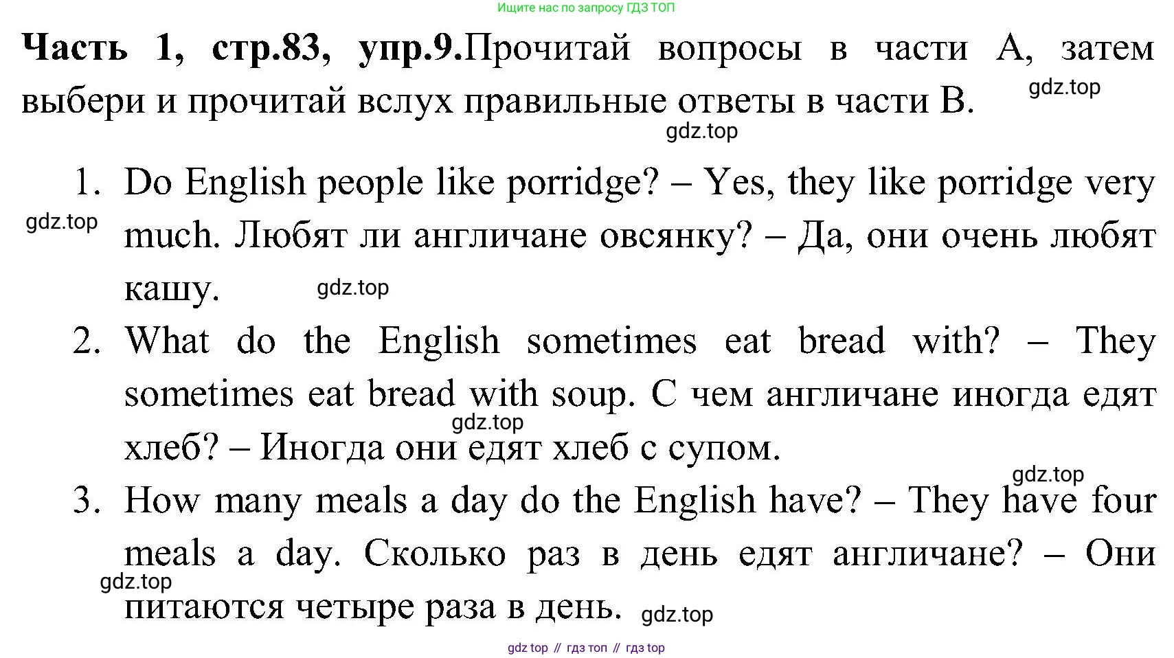 ГДЗ Английский язык (english), 3 класс Учебник (Student's book), авторы: Верещагина Ирина Николаевна (Vereshchagina Irina), Притыкина Тамара Александровна (Pritykina Tamara), издательство Просвещение, Москва, 2023, оранжевого цвета, Часть ( Part) 1, страница 83, номер 9, Решение