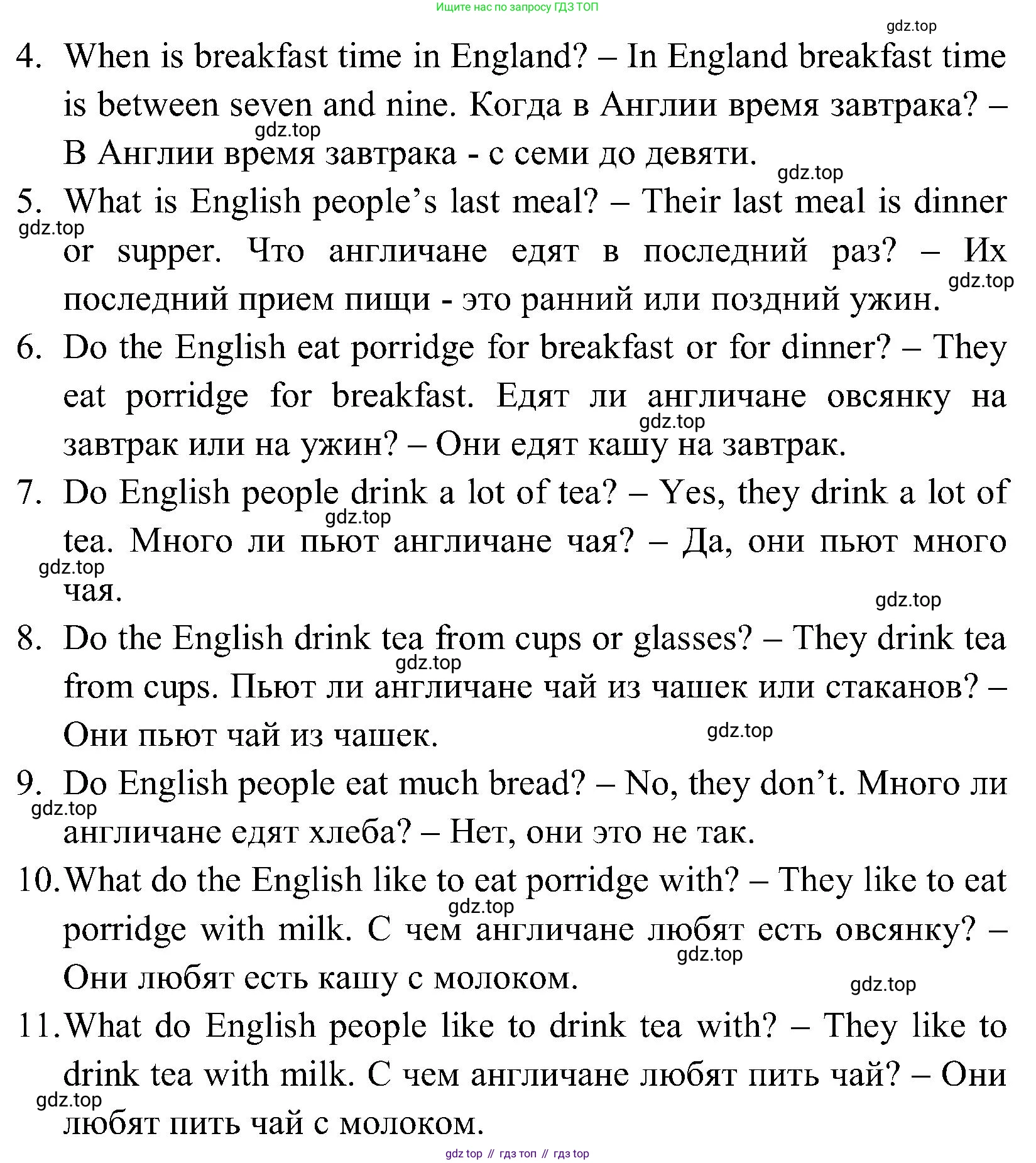 ГДЗ Английский язык (english), 3 класс Учебник (Student's book), авторы: Верещагина Ирина Николаевна (Vereshchagina Irina), Притыкина Тамара Александровна (Pritykina Tamara), издательство Просвещение, Москва, 2023, оранжевого цвета, Часть ( Part) 1, страница 83, номер 9, Решение (продолжение 2)