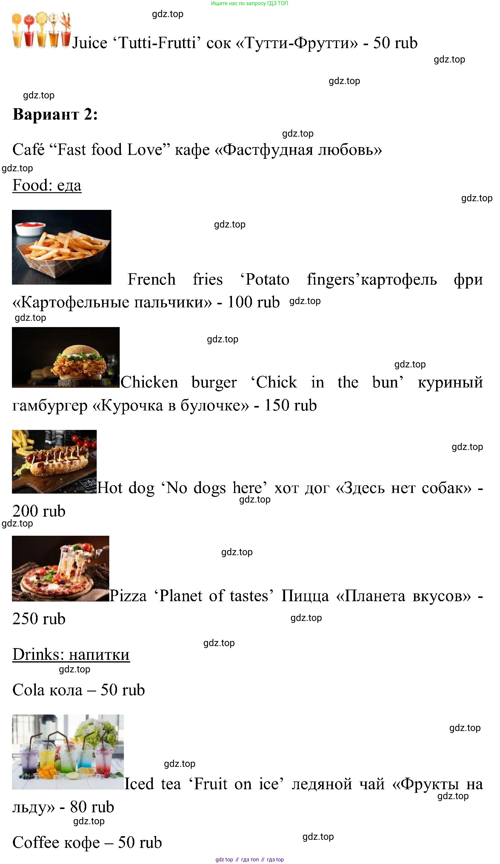 ГДЗ Английский язык (english), 3 класс Учебник (Student's book), авторы: Верещагина Ирина Николаевна (Vereshchagina Irina), Притыкина Тамара Александровна (Pritykina Tamara), издательство Просвещение, Москва, 2023, оранжевого цвета, Часть ( Part) 1, страница 84, Решение (продолжение 3)