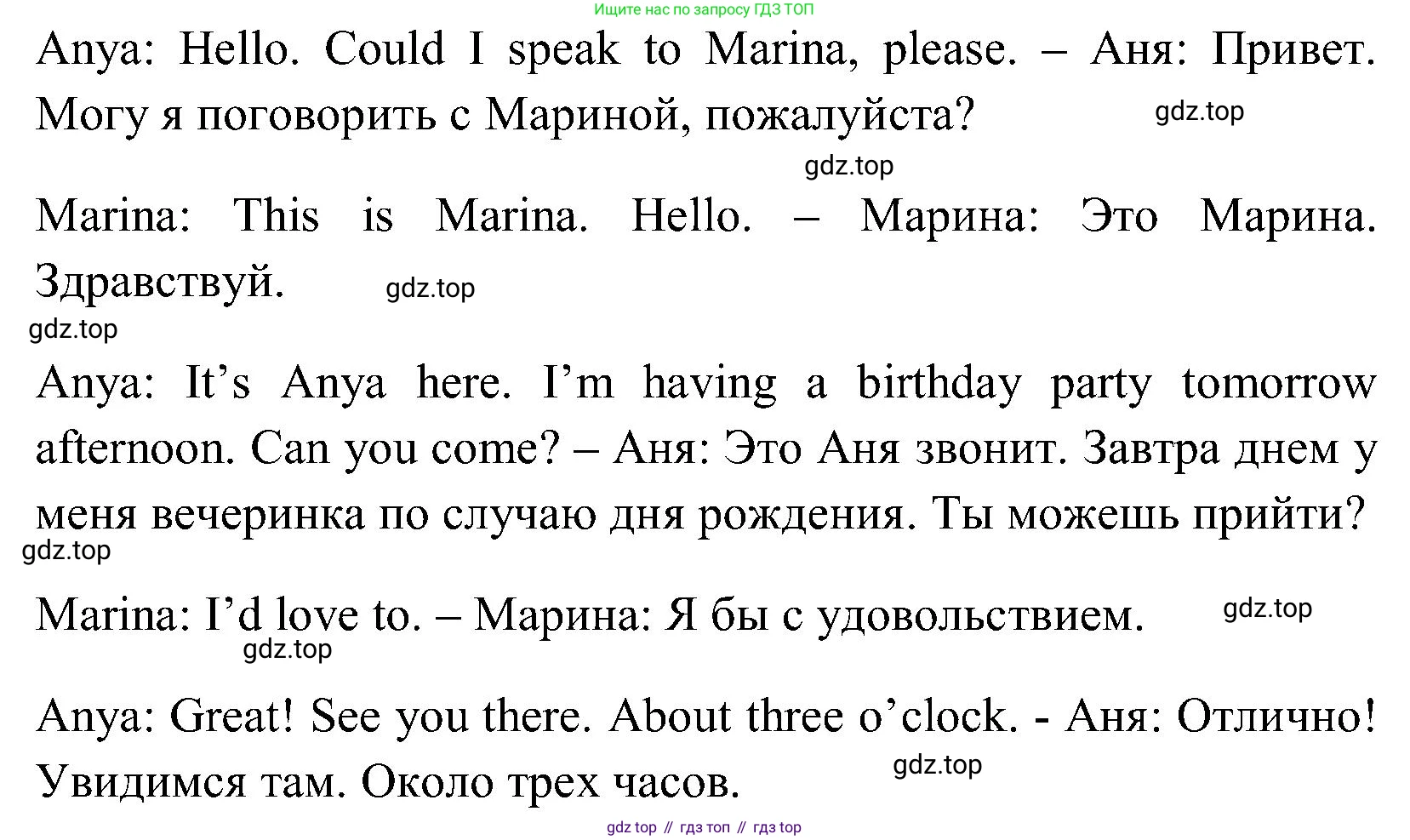 ГДЗ Английский язык (english), 3 класс Учебник (Student's book), авторы: Верещагина Ирина Николаевна (Vereshchagina Irina), Притыкина Тамара Александровна (Pritykina Tamara), издательство Просвещение, Москва, 2023, оранжевого цвета, Часть ( Part) 1, страница 87, номер 10, Решение (продолжение 2)