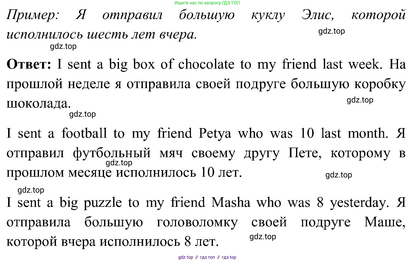 ГДЗ Английский язык (english), 3 класс Учебник (Student's book), авторы: Верещагина Ирина Николаевна (Vereshchagina Irina), Притыкина Тамара Александровна (Pritykina Tamara), издательство Просвещение, Москва, 2023, оранжевого цвета, Часть ( Part) 1, страница 85, номер 4, Решение (продолжение 2)