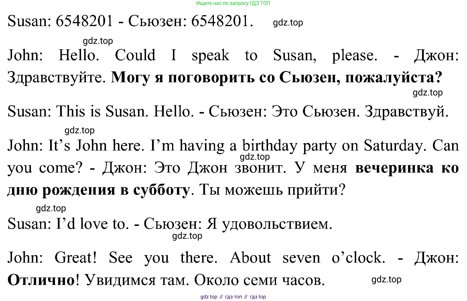 ГДЗ Английский язык (english), 3 класс Учебник (Student's book), авторы: Верещагина Ирина Николаевна (Vereshchagina Irina), Притыкина Тамара Александровна (Pritykina Tamara), издательство Просвещение, Москва, 2023, оранжевого цвета, Часть ( Part) 1, страница 87, номер 9, Решение (продолжение 2)
