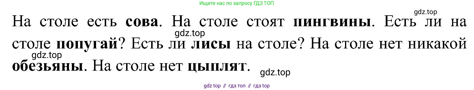 ГДЗ Английский язык (english), 3 класс Учебник (Student's book), авторы: Верещагина Ирина Николаевна (Vereshchagina Irina), Притыкина Тамара Александровна (Pritykina Tamara), издательство Просвещение, Москва, 2023, оранжевого цвета, Часть ( Part) 1, страница 88, номер 1, Решение (продолжение 3)