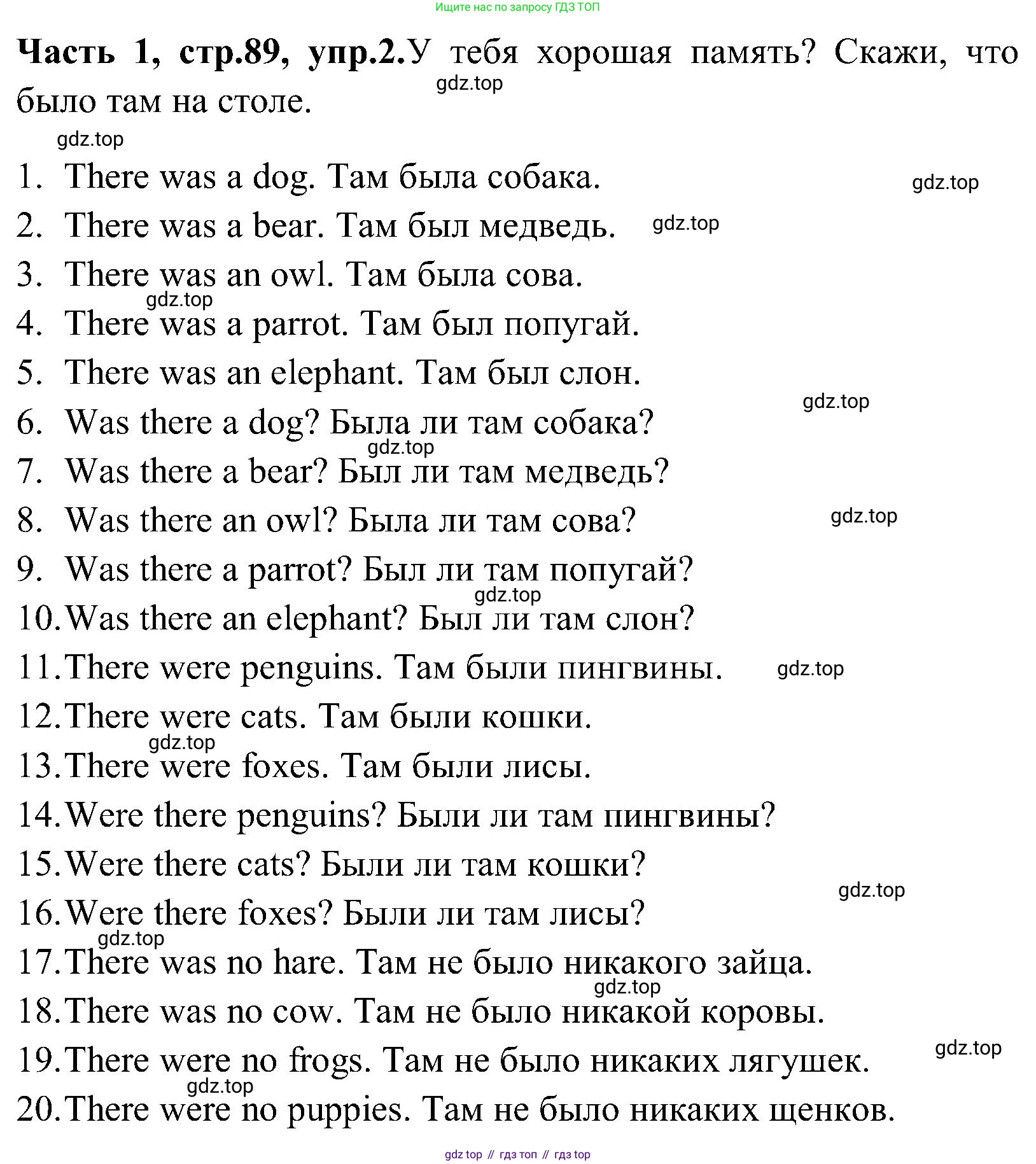 ГДЗ Английский язык (english), 3 класс Учебник (Student's book), авторы: Верещагина Ирина Николаевна (Vereshchagina Irina), Притыкина Тамара Александровна (Pritykina Tamara), издательство Просвещение, Москва, 2023, оранжевого цвета, Часть ( Part) 1, страница 89, номер 2, Решение