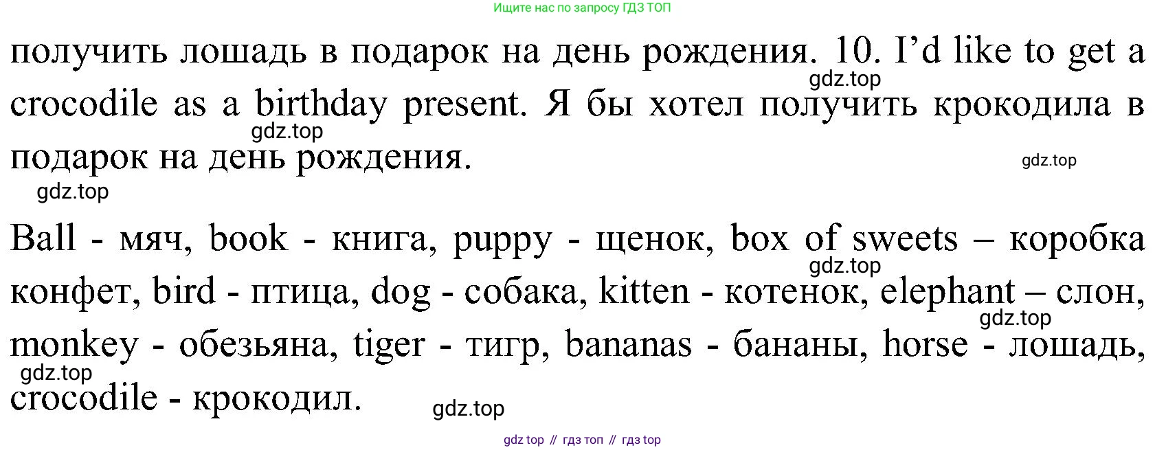ГДЗ Английский язык (english), 3 класс Учебник (Student's book), авторы: Верещагина Ирина Николаевна (Vereshchagina Irina), Притыкина Тамара Александровна (Pritykina Tamara), издательство Просвещение, Москва, 2023, оранжевого цвета, Часть ( Part) 1, страница 89, номер 3, Решение (продолжение 3)