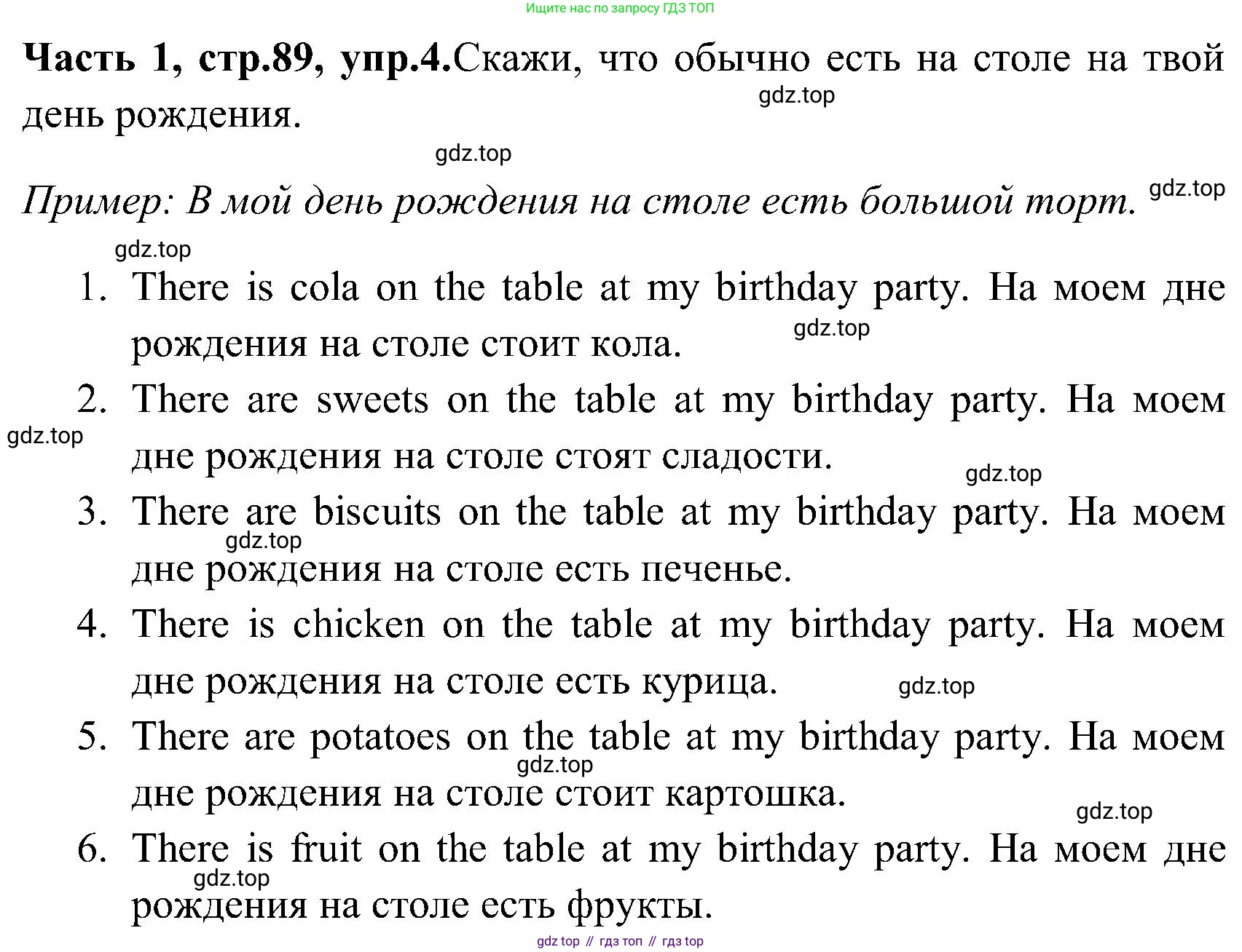 ГДЗ Английский язык (english), 3 класс Учебник (Student's book), авторы: Верещагина Ирина Николаевна (Vereshchagina Irina), Притыкина Тамара Александровна (Pritykina Tamara), издательство Просвещение, Москва, 2023, оранжевого цвета, Часть ( Part) 1, страница 89, номер 4, Решение