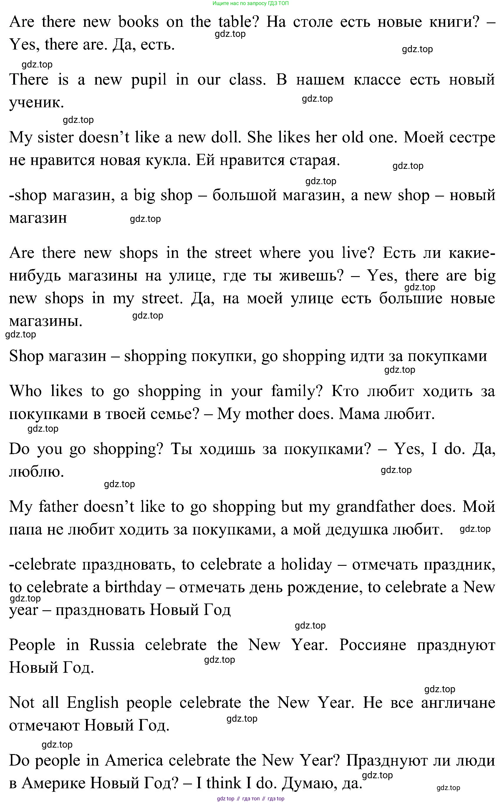 ГДЗ Английский язык (english), 3 класс Учебник (Student's book), авторы: Верещагина Ирина Николаевна (Vereshchagina Irina), Притыкина Тамара Александровна (Pritykina Tamara), издательство Просвещение, Москва, 2023, оранжевого цвета, Часть ( Part) 1, страница 89, номер 5, Решение (продолжение 2)
