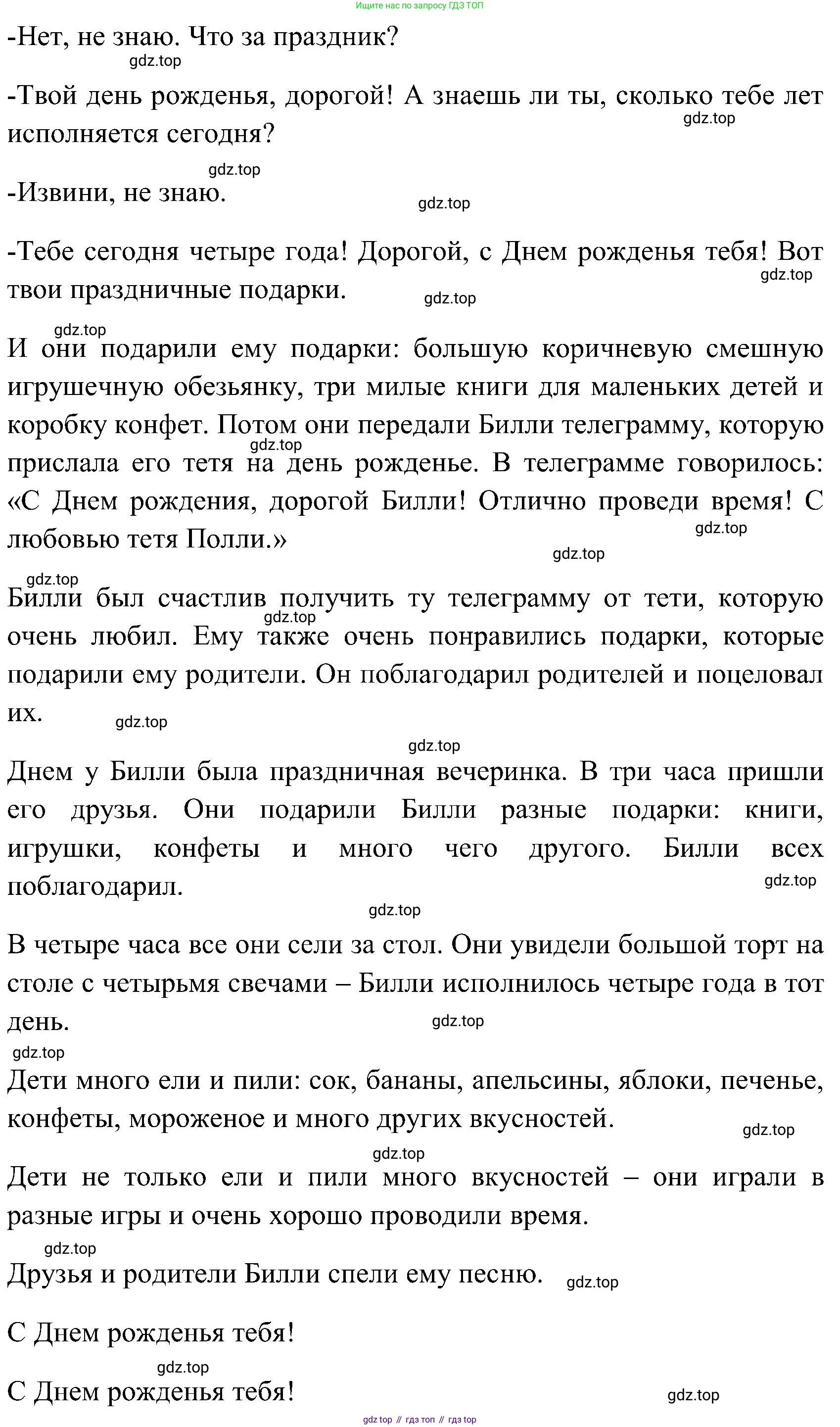 ГДЗ Английский язык (english), 3 класс Учебник (Student's book), авторы: Верещагина Ирина Николаевна (Vereshchagina Irina), Притыкина Тамара Александровна (Pritykina Tamara), издательство Просвещение, Москва, 2023, оранжевого цвета, Часть ( Part) 1, страница 90, номер 7, Решение (продолжение 2)