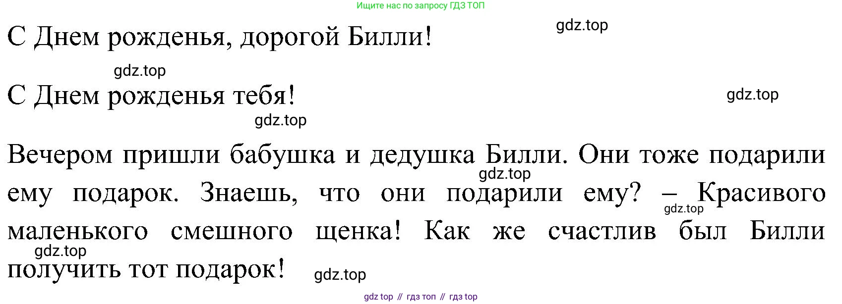 ГДЗ Английский язык (english), 3 класс Учебник (Student's book), авторы: Верещагина Ирина Николаевна (Vereshchagina Irina), Притыкина Тамара Александровна (Pritykina Tamara), издательство Просвещение, Москва, 2023, оранжевого цвета, Часть ( Part) 1, страница 90, номер 7, Решение (продолжение 3)