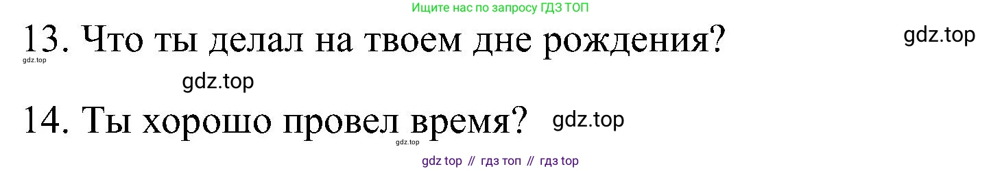 ГДЗ Английский язык (english), 3 класс Учебник (Student's book), авторы: Верещагина Ирина Николаевна (Vereshchagina Irina), Притыкина Тамара Александровна (Pritykina Tamara), издательство Просвещение, Москва, 2023, оранжевого цвета, Часть ( Part) 1, страница 91, номер 8, Решение (продолжение 3)