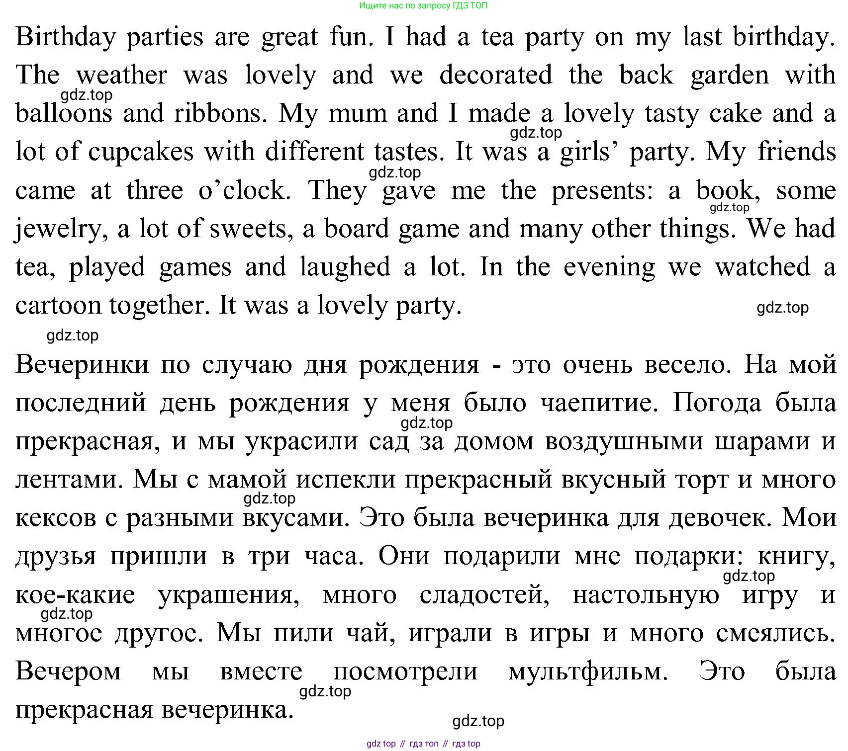ГДЗ Английский язык (english), 3 класс Учебник (Student's book), авторы: Верещагина Ирина Николаевна (Vereshchagina Irina), Притыкина Тамара Александровна (Pritykina Tamara), издательство Просвещение, Москва, 2023, оранжевого цвета, Часть ( Part) 1, страница 92, номер 9, Решение (продолжение 2)