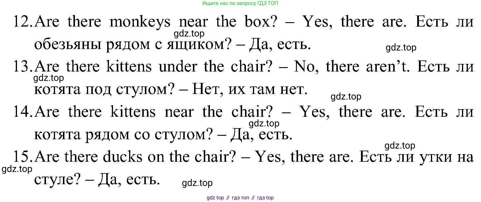 ГДЗ Английский язык (english), 3 класс Учебник (Student's book), авторы: Верещагина Ирина Николаевна (Vereshchagina Irina), Притыкина Тамара Александровна (Pritykina Tamara), издательство Просвещение, Москва, 2023, оранжевого цвета, Часть ( Part) 1, страница 93, номер 1, Решение (продолжение 2)