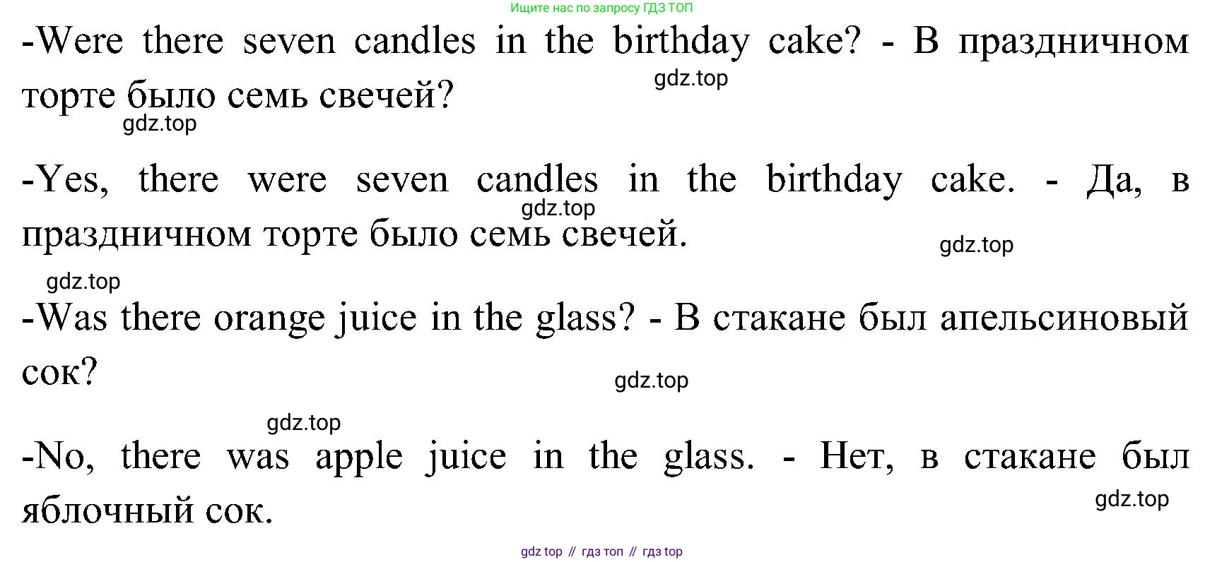ГДЗ Английский язык (english), 3 класс Учебник (Student's book), авторы: Верещагина Ирина Николаевна (Vereshchagina Irina), Притыкина Тамара Александровна (Pritykina Tamara), издательство Просвещение, Москва, 2023, оранжевого цвета, Часть ( Part) 1, страница 93, номер 2, Решение (продолжение 3)