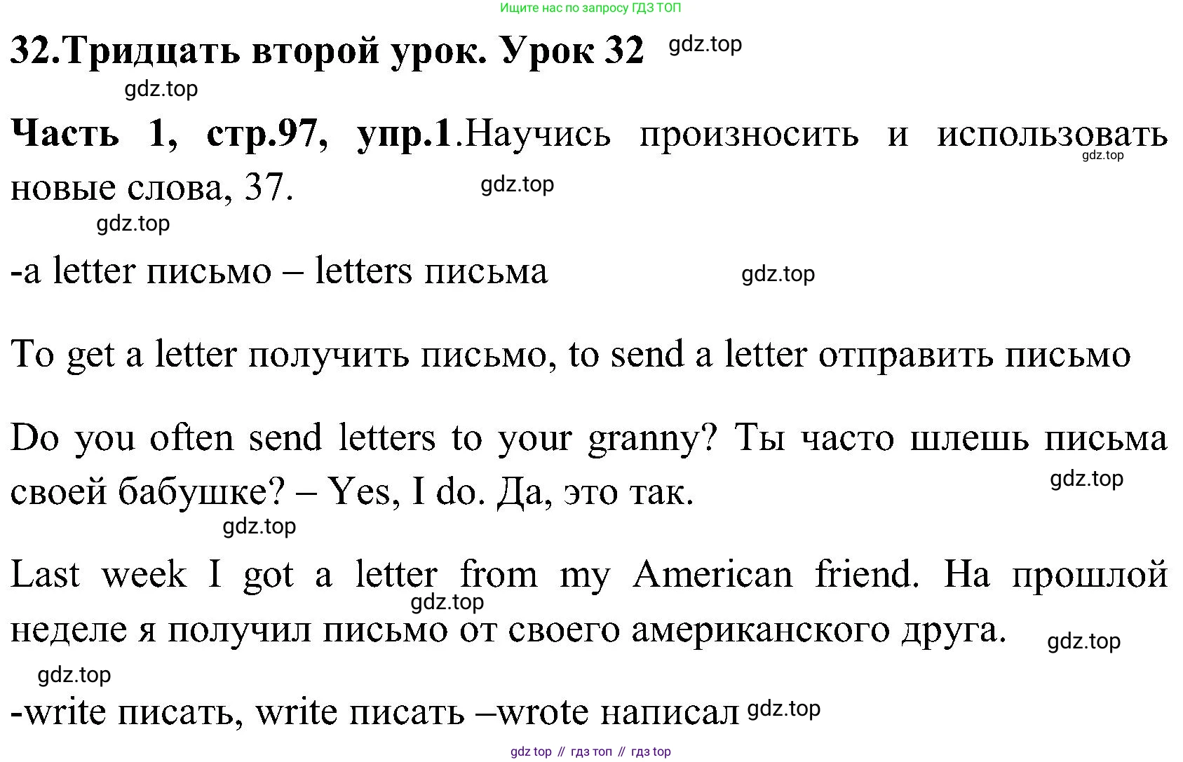 ГДЗ Английский язык (english), 3 класс Учебник (Student's book), авторы: Верещагина Ирина Николаевна (Vereshchagina Irina), Притыкина Тамара Александровна (Pritykina Tamara), издательство Просвещение, Москва, 2023, оранжевого цвета, Часть ( Part) 1, страница 97, номер 1, Решение