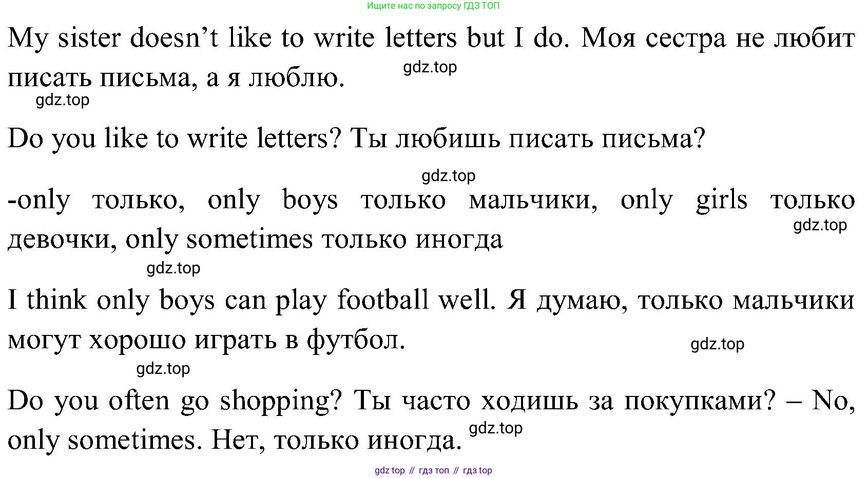 ГДЗ Английский язык (english), 3 класс Учебник (Student's book), авторы: Верещагина Ирина Николаевна (Vereshchagina Irina), Притыкина Тамара Александровна (Pritykina Tamara), издательство Просвещение, Москва, 2023, оранжевого цвета, Часть ( Part) 1, страница 97, номер 1, Решение (продолжение 2)