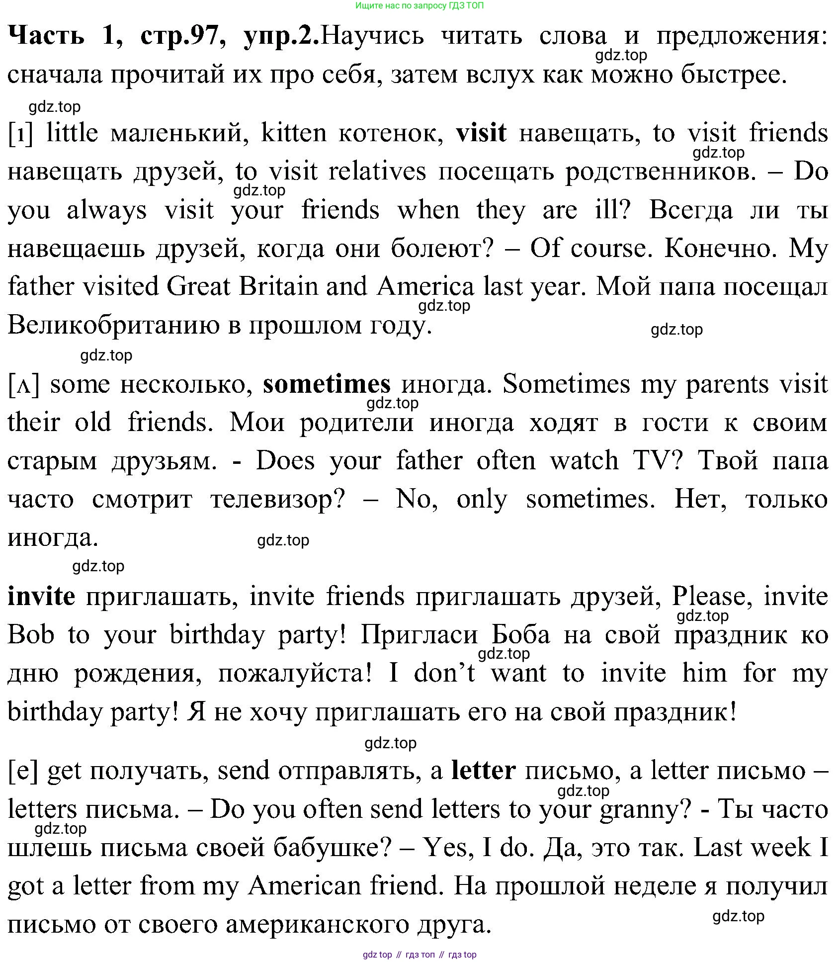 ГДЗ Английский язык (english), 3 класс Учебник (Student's book), авторы: Верещагина Ирина Николаевна (Vereshchagina Irina), Притыкина Тамара Александровна (Pritykina Tamara), издательство Просвещение, Москва, 2023, оранжевого цвета, Часть ( Part) 1, страница 97, номер 2, Решение