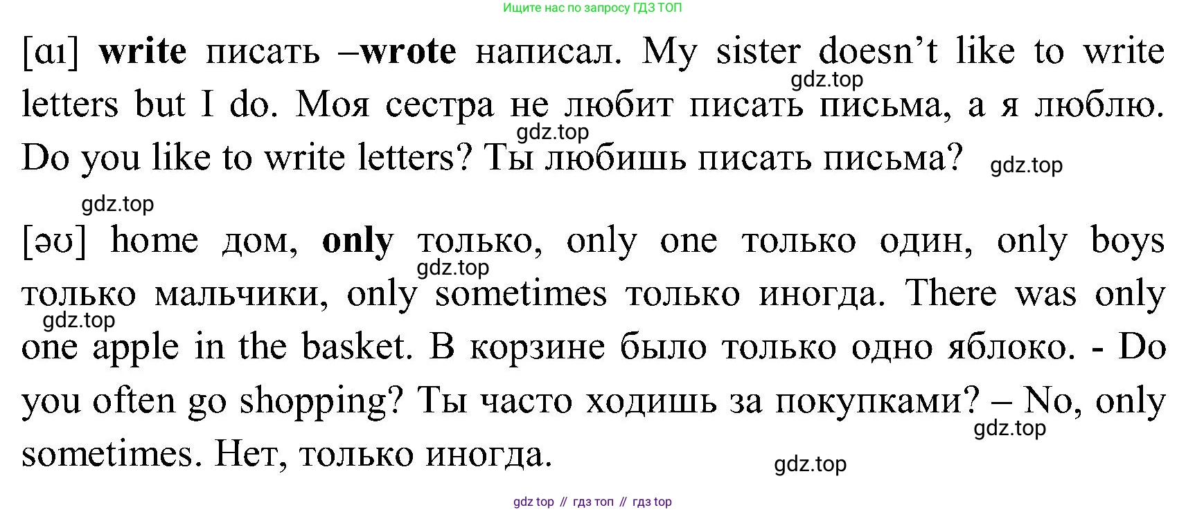 ГДЗ Английский язык (english), 3 класс Учебник (Student's book), авторы: Верещагина Ирина Николаевна (Vereshchagina Irina), Притыкина Тамара Александровна (Pritykina Tamara), издательство Просвещение, Москва, 2023, оранжевого цвета, Часть ( Part) 1, страница 97, номер 2, Решение (продолжение 2)