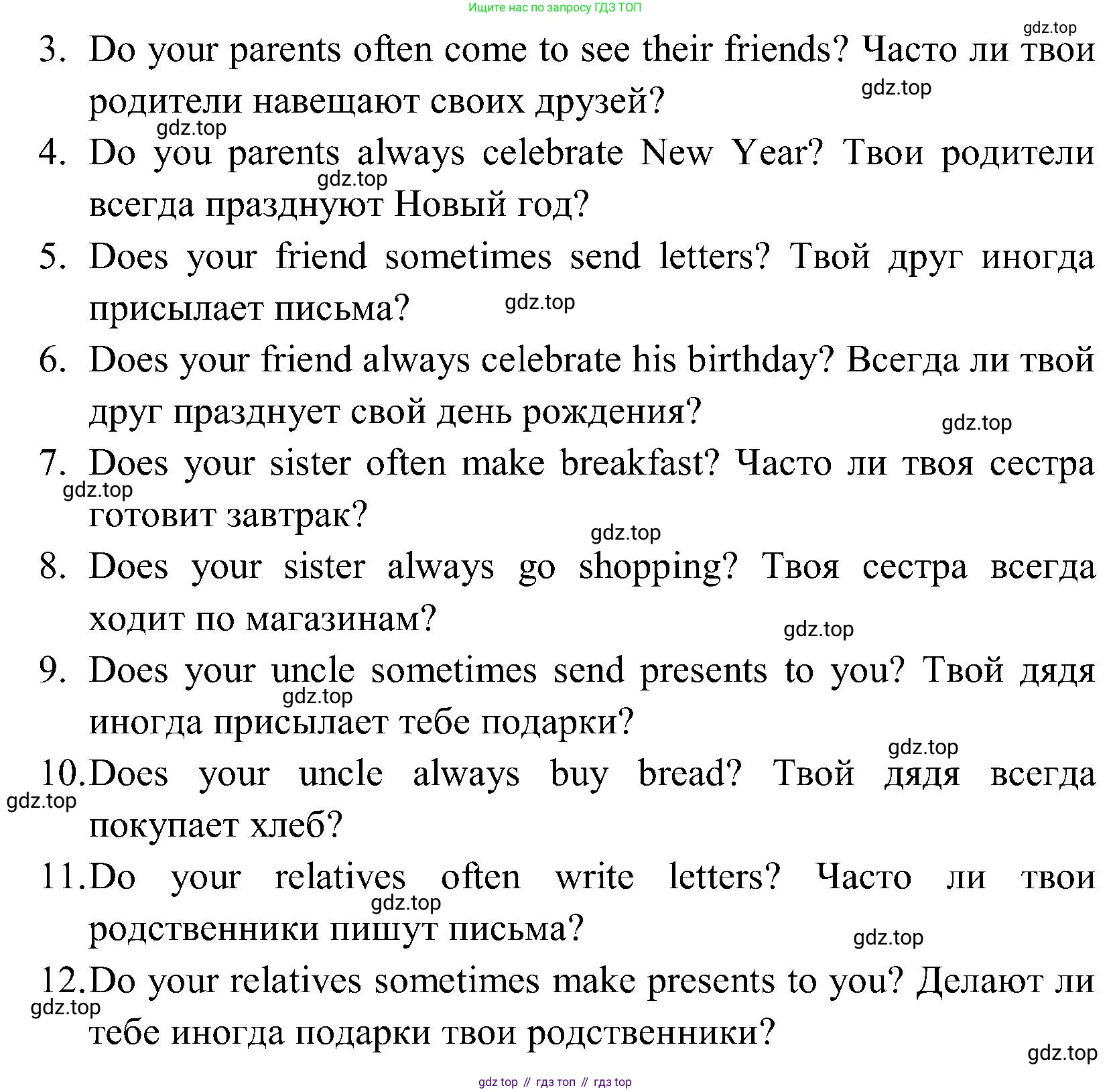 ГДЗ Английский язык (english), 3 класс Учебник (Student's book), авторы: Верещагина Ирина Николаевна (Vereshchagina Irina), Притыкина Тамара Александровна (Pritykina Tamara), издательство Просвещение, Москва, 2023, оранжевого цвета, Часть ( Part) 1, страница 98, номер 3, Решение (продолжение 2)