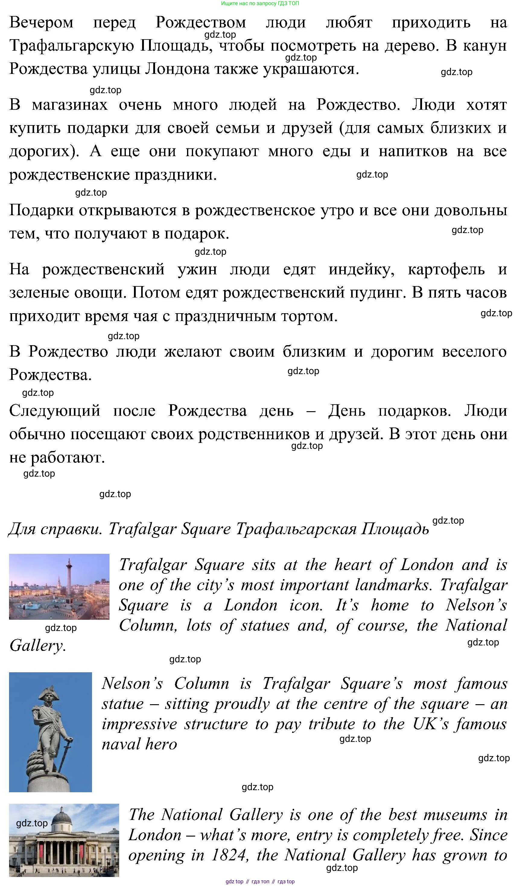 ГДЗ Английский язык (english), 3 класс Учебник (Student's book), авторы: Верещагина Ирина Николаевна (Vereshchagina Irina), Притыкина Тамара Александровна (Pritykina Tamara), издательство Просвещение, Москва, 2023, оранжевого цвета, Часть ( Part) 1, страница 99, номер 5, Решение (продолжение 2)