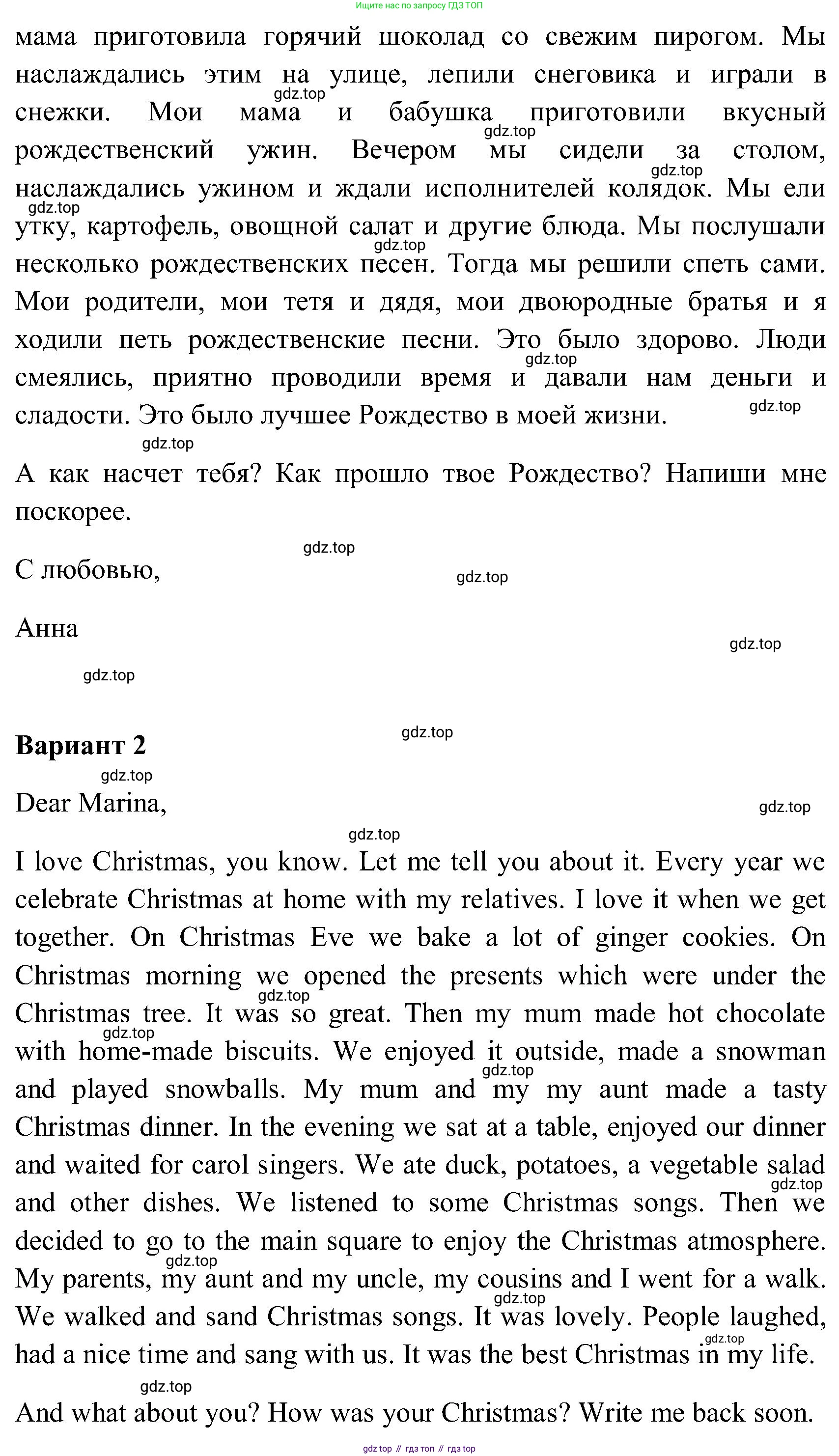 ГДЗ Английский язык (english), 3 класс Учебник (Student's book), авторы: Верещагина Ирина Николаевна (Vereshchagina Irina), Притыкина Тамара Александровна (Pritykina Tamara), издательство Просвещение, Москва, 2023, оранжевого цвета, Часть ( Part) 1, страница 100, номер 8, Решение (продолжение 2)