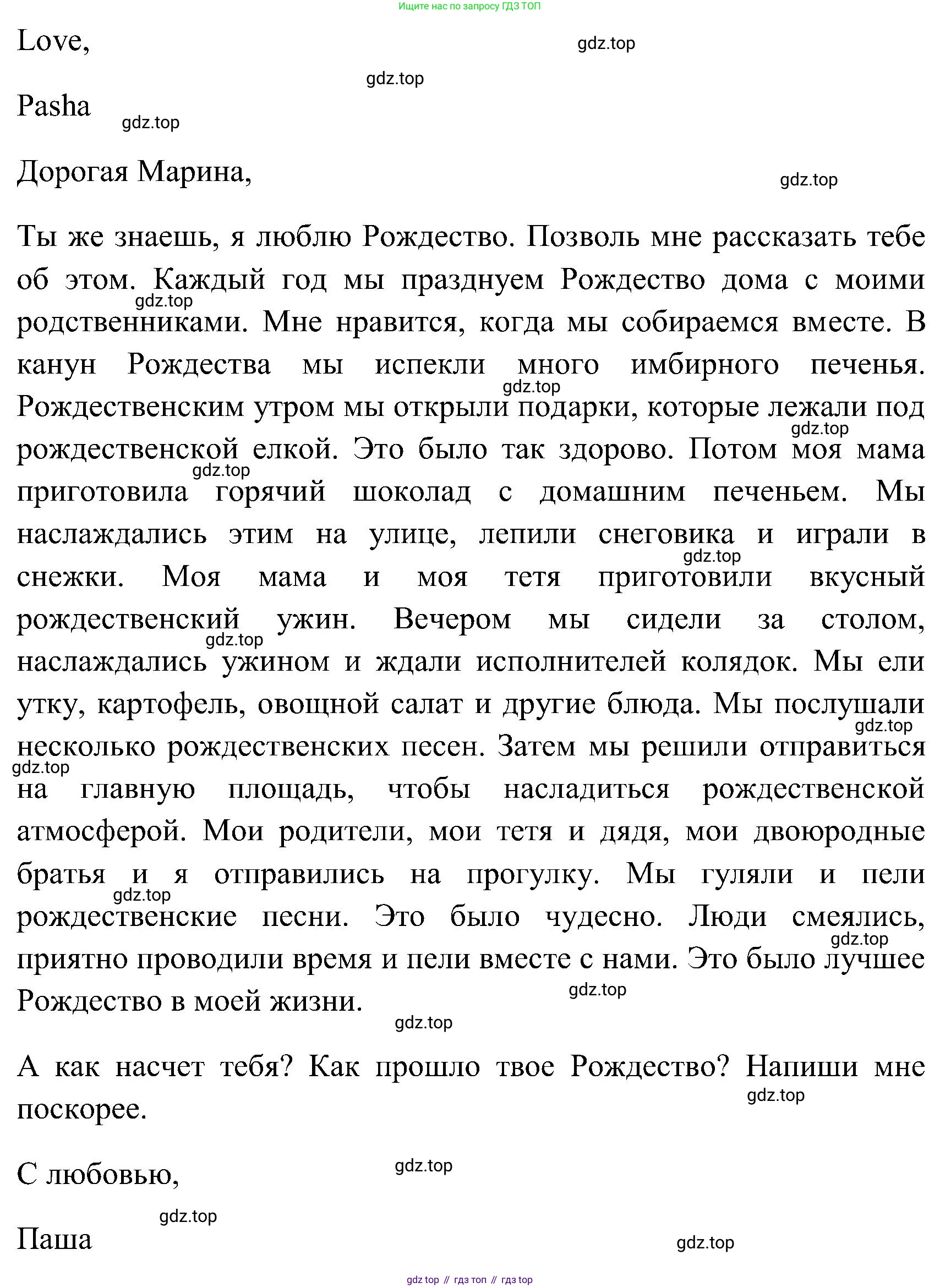 ГДЗ Английский язык (english), 3 класс Учебник (Student's book), авторы: Верещагина Ирина Николаевна (Vereshchagina Irina), Притыкина Тамара Александровна (Pritykina Tamara), издательство Просвещение, Москва, 2023, оранжевого цвета, Часть ( Part) 1, страница 100, номер 8, Решение (продолжение 3)