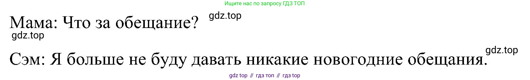 ГДЗ Английский язык (english), 3 класс Учебник (Student's book), авторы: Верещагина Ирина Николаевна (Vereshchagina Irina), Притыкина Тамара Александровна (Pritykina Tamara), издательство Просвещение, Москва, 2023, оранжевого цвета, Часть ( Part) 1, страница 103, номер 10, Решение (продолжение 2)