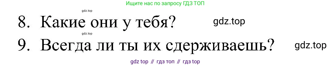 ГДЗ Английский язык (english), 3 класс Учебник (Student's book), авторы: Верещагина Ирина Николаевна (Vereshchagina Irina), Притыкина Тамара Александровна (Pritykina Tamara), издательство Просвещение, Москва, 2023, оранжевого цвета, Часть ( Part) 1, страница 104, номер 11, Решение (продолжение 2)