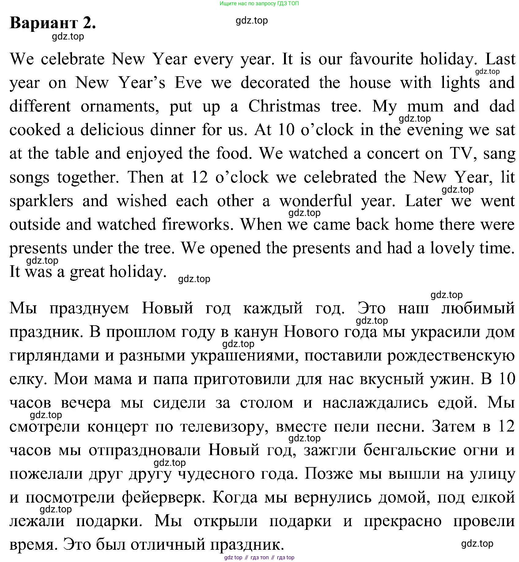 ГДЗ Английский язык (english), 3 класс Учебник (Student's book), авторы: Верещагина Ирина Николаевна (Vereshchagina Irina), Притыкина Тамара Александровна (Pritykina Tamara), издательство Просвещение, Москва, 2023, оранжевого цвета, Часть ( Part) 1, страница 104, номер 13, Решение (продолжение 2)