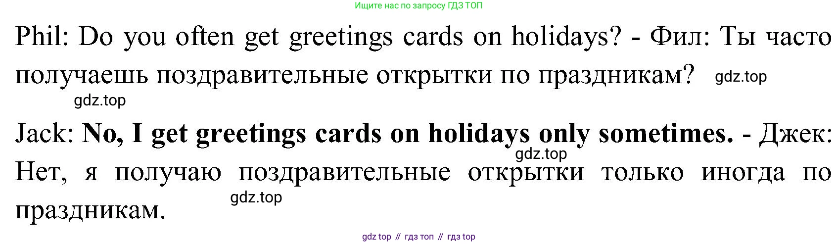 ГДЗ Английский язык (english), 3 класс Учебник (Student's book), авторы: Верещагина Ирина Николаевна (Vereshchagina Irina), Притыкина Тамара Александровна (Pritykina Tamara), издательство Просвещение, Москва, 2023, оранжевого цвета, Часть ( Part) 1, страница 101, номер 3, Решение (продолжение 2)