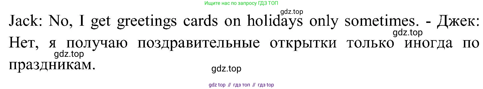 ГДЗ Английский язык (english), 3 класс Учебник (Student's book), авторы: Верещагина Ирина Николаевна (Vereshchagina Irina), Притыкина Тамара Александровна (Pritykina Tamara), издательство Просвещение, Москва, 2023, оранжевого цвета, Часть ( Part) 1, страница 102, номер 4, Решение (продолжение 2)