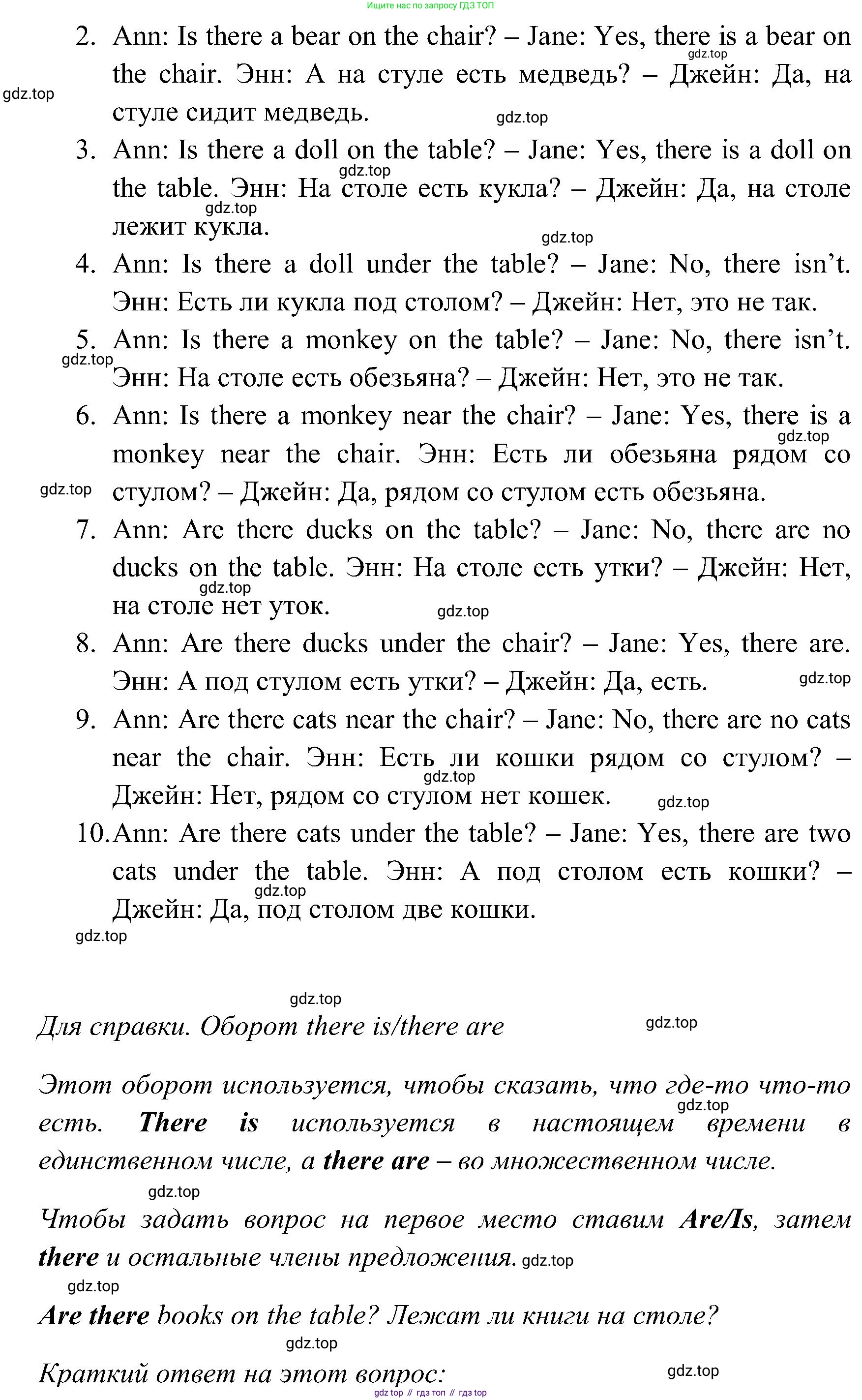 ГДЗ Английский язык (english), 3 класс Учебник (Student's book), авторы: Верещагина Ирина Николаевна (Vereshchagina Irina), Притыкина Тамара Александровна (Pritykina Tamara), издательство Просвещение, Москва, 2023, оранжевого цвета, Часть ( Part) 1, страница 102, номер 6, Решение (продолжение 2)