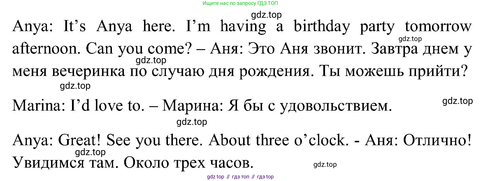 ГДЗ Английский язык (english), 3 класс Учебник (Student's book), авторы: Верещагина Ирина Николаевна (Vereshchagina Irina), Притыкина Тамара Александровна (Pritykina Tamara), издательство Просвещение, Москва, 2023, оранжевого цвета, Часть ( Part) 1, страница 102, номер 8, Решение (продолжение 2)