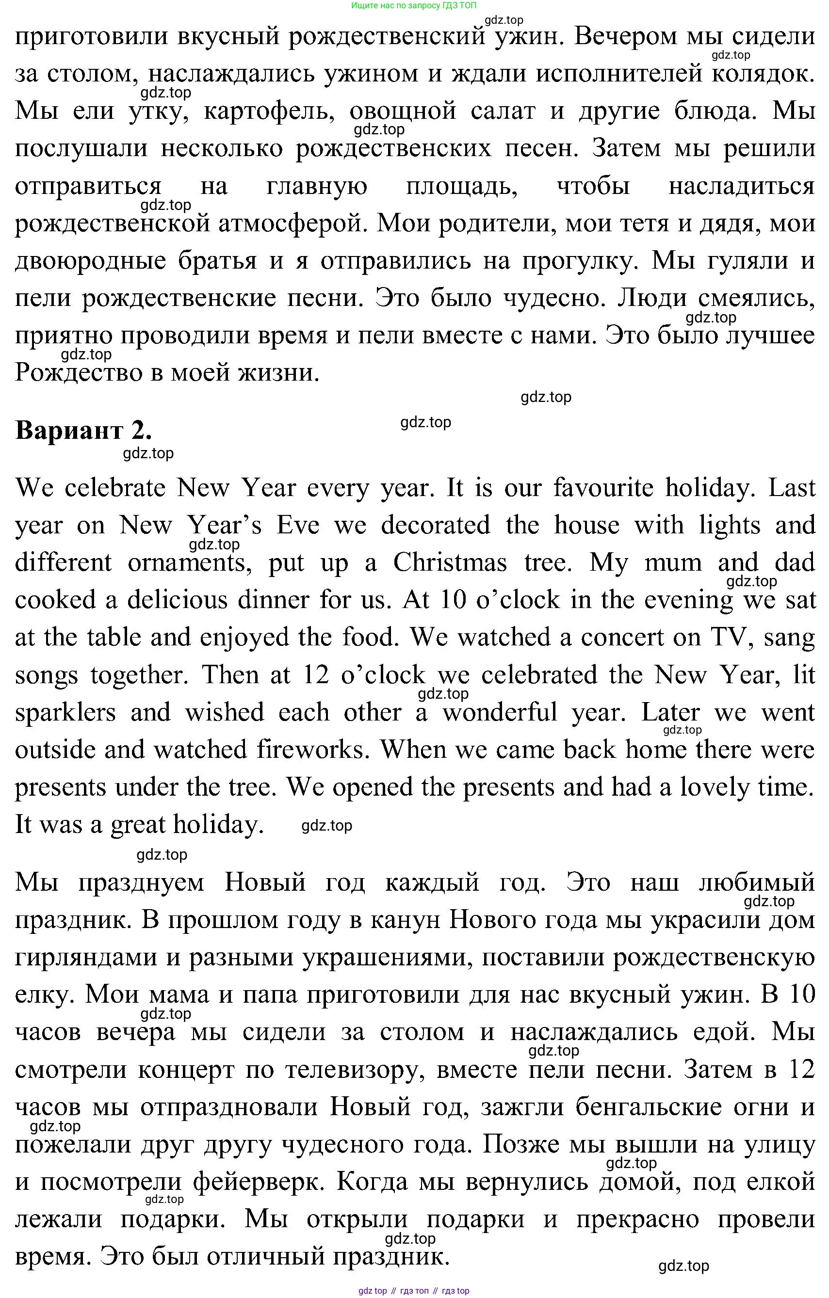 ГДЗ Английский язык (english), 3 класс Учебник (Student's book), авторы: Верещагина Ирина Николаевна (Vereshchagina Irina), Притыкина Тамара Александровна (Pritykina Tamara), издательство Просвещение, Москва, 2023, оранжевого цвета, Часть ( Part) 1, страница 102, номер 9, Решение (продолжение 2)