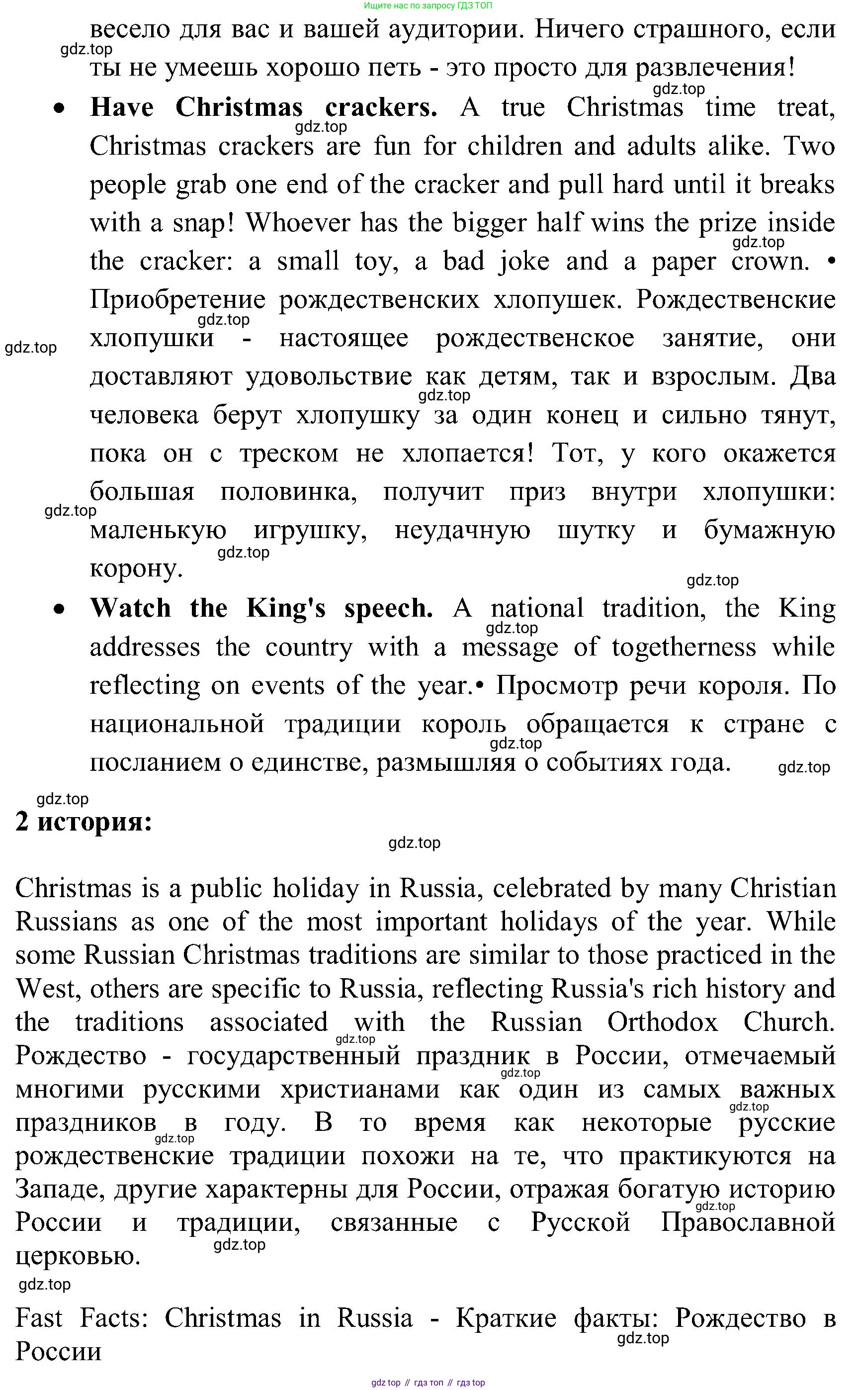 ГДЗ Английский язык (english), 3 класс Учебник (Student's book), авторы: Верещагина Ирина Николаевна (Vereshchagina Irina), Притыкина Тамара Александровна (Pritykina Tamara), издательство Просвещение, Москва, 2023, оранжевого цвета, Часть ( Part) 1, страница 105, Решение (продолжение 3)