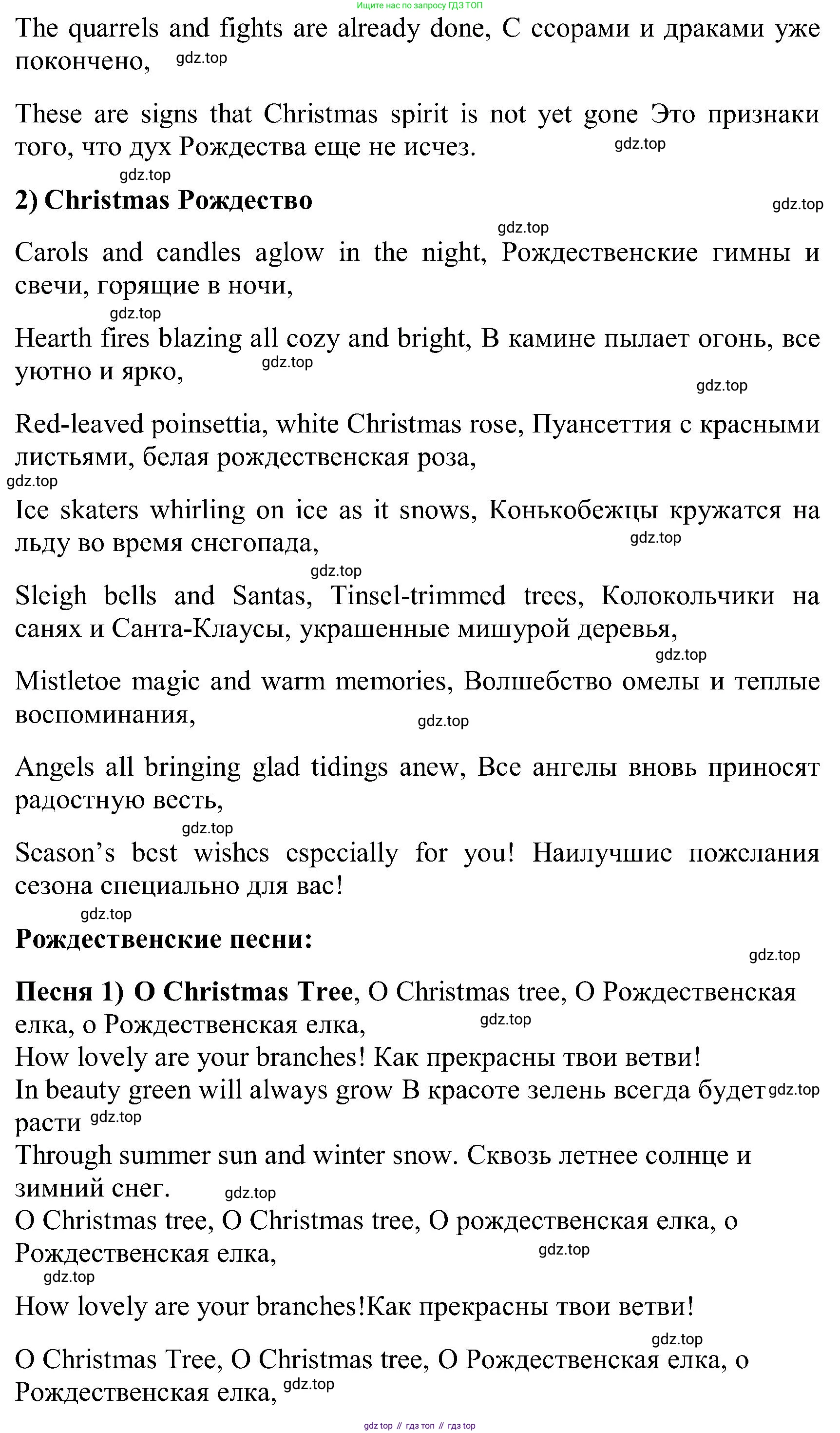 ГДЗ Английский язык (english), 3 класс Учебник (Student's book), авторы: Верещагина Ирина Николаевна (Vereshchagina Irina), Притыкина Тамара Александровна (Pritykina Tamara), издательство Просвещение, Москва, 2023, оранжевого цвета, Часть ( Part) 1, страница 105, Решение (продолжение 5)