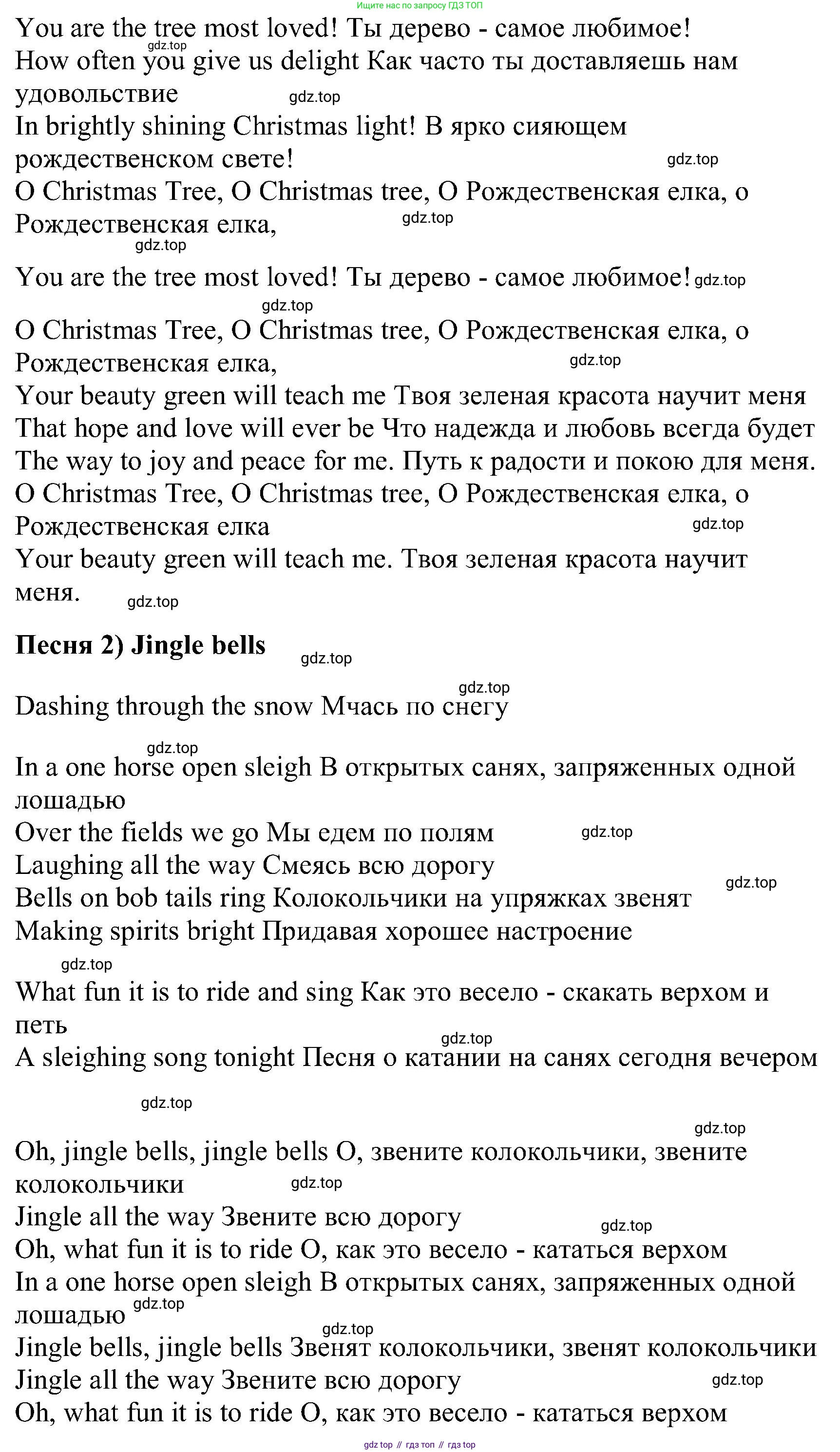 ГДЗ Английский язык (english), 3 класс Учебник (Student's book), авторы: Верещагина Ирина Николаевна (Vereshchagina Irina), Притыкина Тамара Александровна (Pritykina Tamara), издательство Просвещение, Москва, 2023, оранжевого цвета, Часть ( Part) 1, страница 105, Решение (продолжение 6)