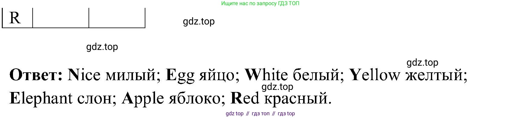 ГДЗ Английский язык (english), 3 класс Учебник (Student's book), авторы: Верещагина Ирина Николаевна (Vereshchagina Irina), Притыкина Тамара Александровна (Pritykina Tamara), издательство Просвещение, Москва, 2023, оранжевого цвета, Часть ( Part) 1, страница 105, Решение (продолжение 8)