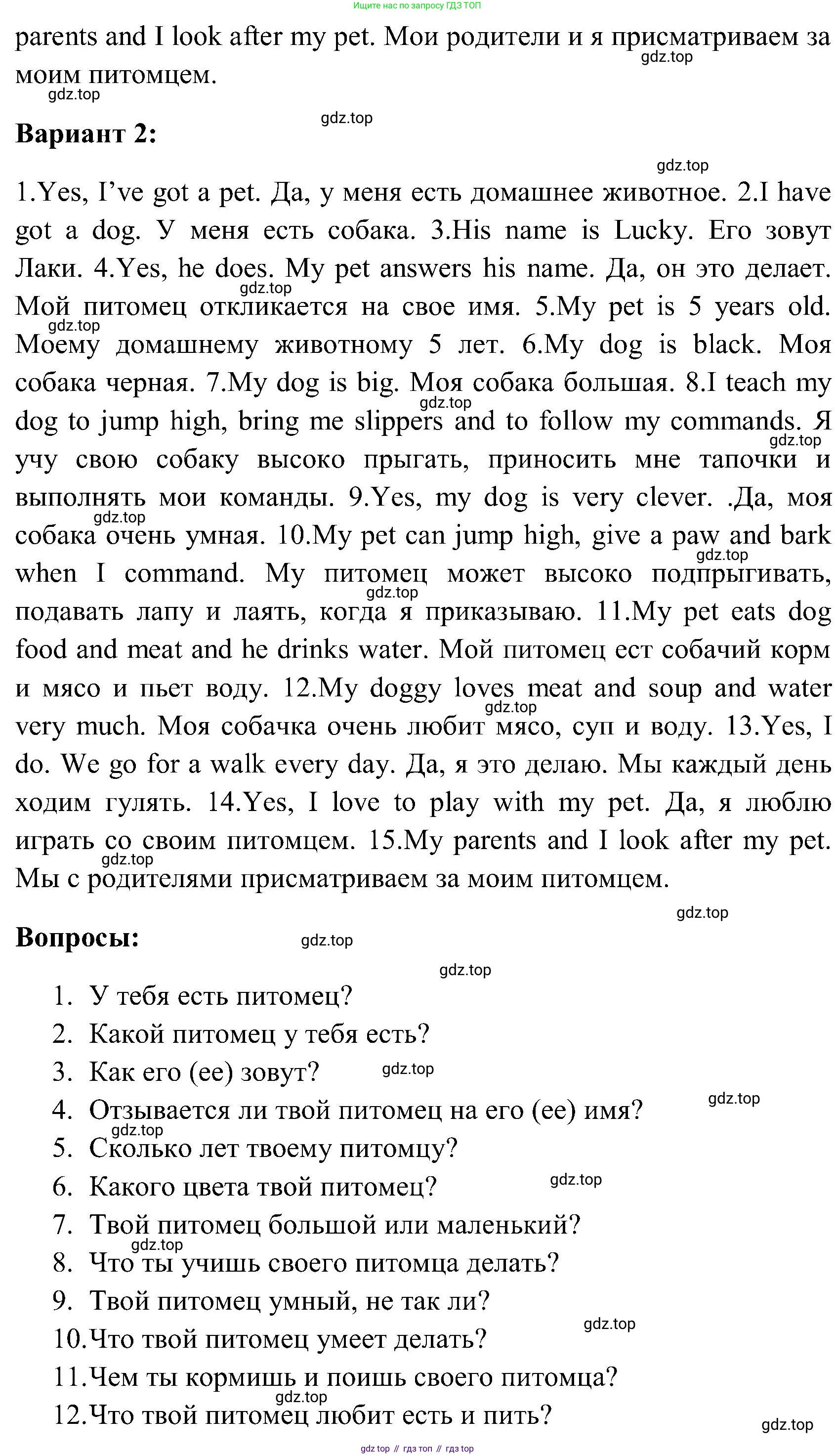 ГДЗ Английский язык (english), 3 класс Учебник (Student's book), авторы: Верещагина Ирина Николаевна (Vereshchagina Irina), Притыкина Тамара Александровна (Pritykina Tamara), издательство Просвещение, Москва, 2023, оранжевого цвета, Часть ( Part) 1, страница 109, номер 9, Решение (продолжение 2)