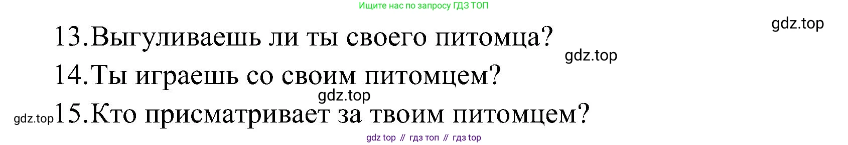 ГДЗ Английский язык (english), 3 класс Учебник (Student's book), авторы: Верещагина Ирина Николаевна (Vereshchagina Irina), Притыкина Тамара Александровна (Pritykina Tamara), издательство Просвещение, Москва, 2023, оранжевого цвета, Часть ( Part) 1, страница 109, номер 9, Решение (продолжение 3)