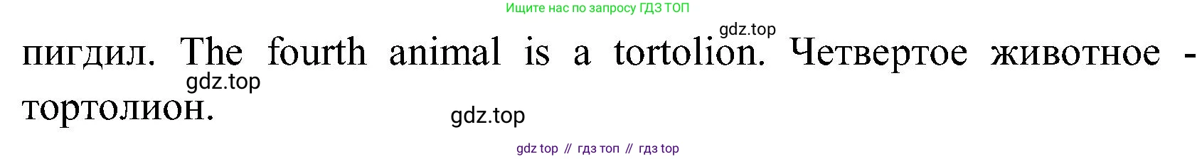 ГДЗ Английский язык (english), 3 класс Учебник (Student's book), авторы: Верещагина Ирина Николаевна (Vereshchagina Irina), Притыкина Тамара Александровна (Pritykina Tamara), издательство Просвещение, Москва, 2023, оранжевого цвета, Часть ( Part) 1, страница 119, номер 11, Решение (продолжение 2)