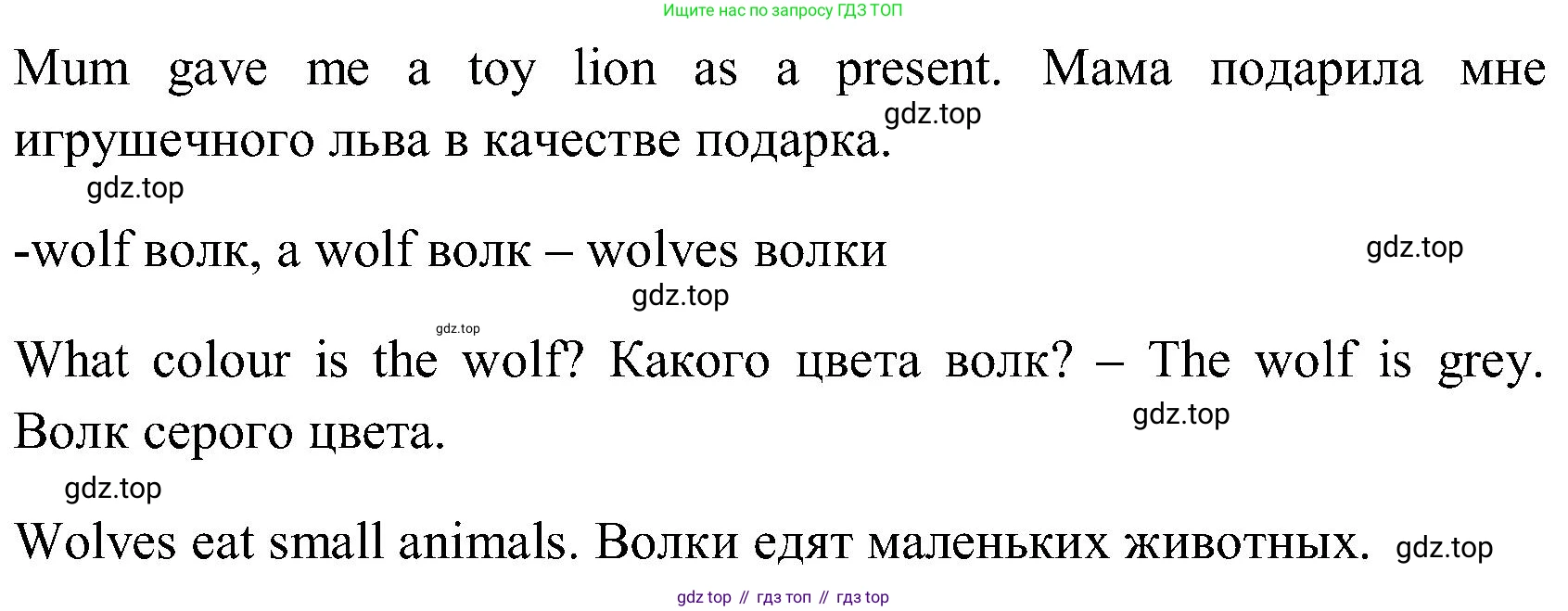 ГДЗ Английский язык (english), 3 класс Учебник (Student's book), авторы: Верещагина Ирина Николаевна (Vereshchagina Irina), Притыкина Тамара Александровна (Pritykina Tamara), издательство Просвещение, Москва, 2023, оранжевого цвета, Часть ( Part) 1, страница 115, номер 2, Решение (продолжение 2)