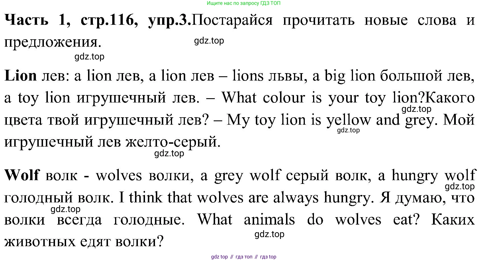 ГДЗ Английский язык (english), 3 класс Учебник (Student's book), авторы: Верещагина Ирина Николаевна (Vereshchagina Irina), Притыкина Тамара Александровна (Pritykina Tamara), издательство Просвещение, Москва, 2023, оранжевого цвета, Часть ( Part) 1, страница 116, номер 3, Решение