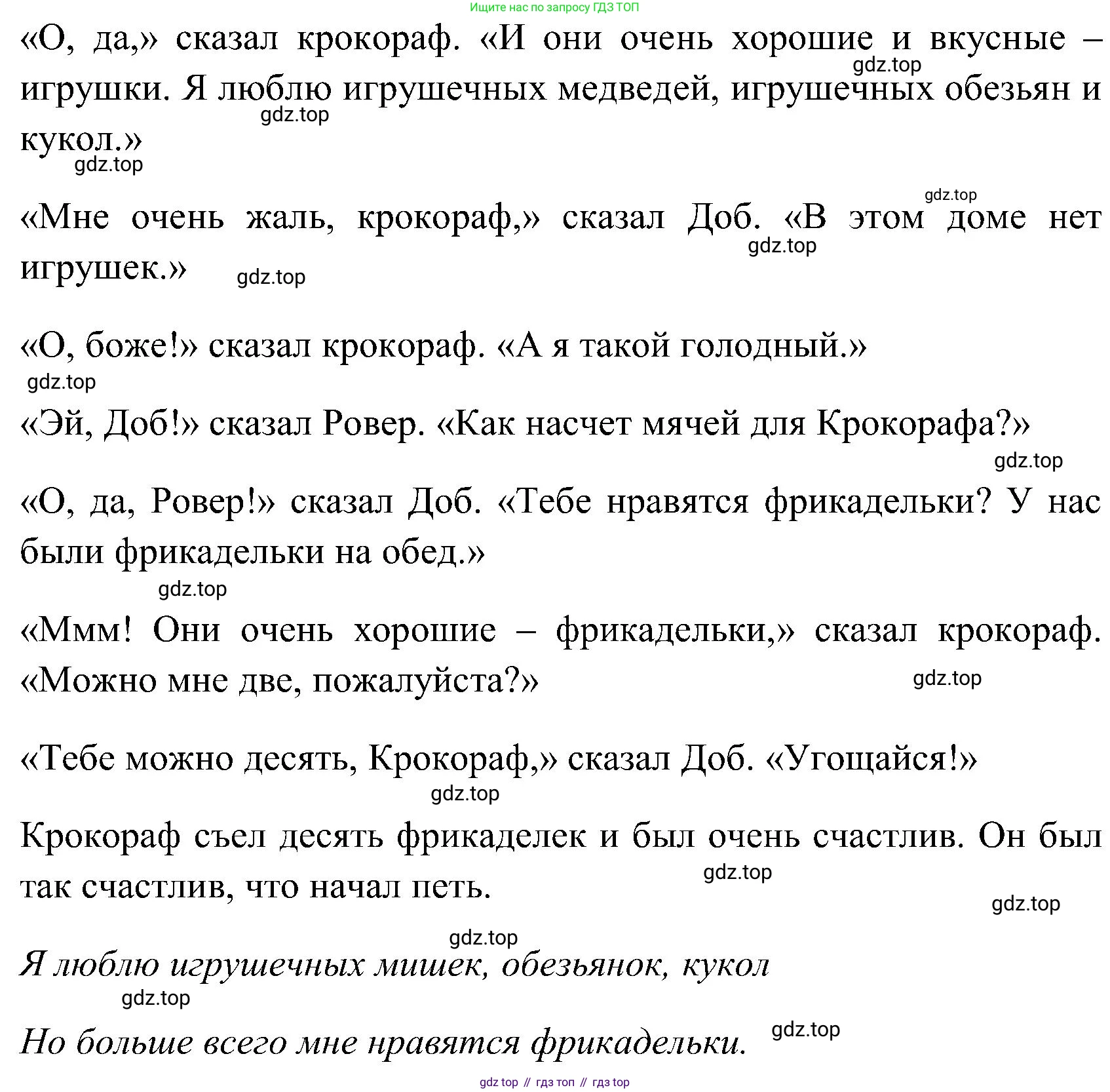 ГДЗ Английский язык (english), 3 класс Учебник (Student's book), авторы: Верещагина Ирина Николаевна (Vereshchagina Irina), Притыкина Тамара Александровна (Pritykina Tamara), издательство Просвещение, Москва, 2023, оранжевого цвета, Часть ( Part) 1, страница 117, номер 6, Решение (продолжение 2)