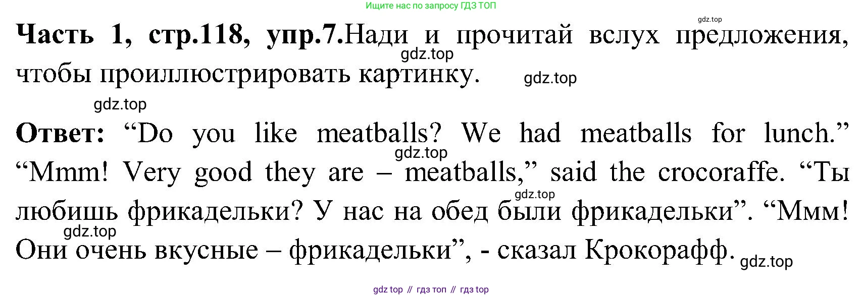 ГДЗ Английский язык (english), 3 класс Учебник (Student's book), авторы: Верещагина Ирина Николаевна (Vereshchagina Irina), Притыкина Тамара Александровна (Pritykina Tamara), издательство Просвещение, Москва, 2023, оранжевого цвета, Часть ( Part) 1, страница 118, номер 7, Решение
