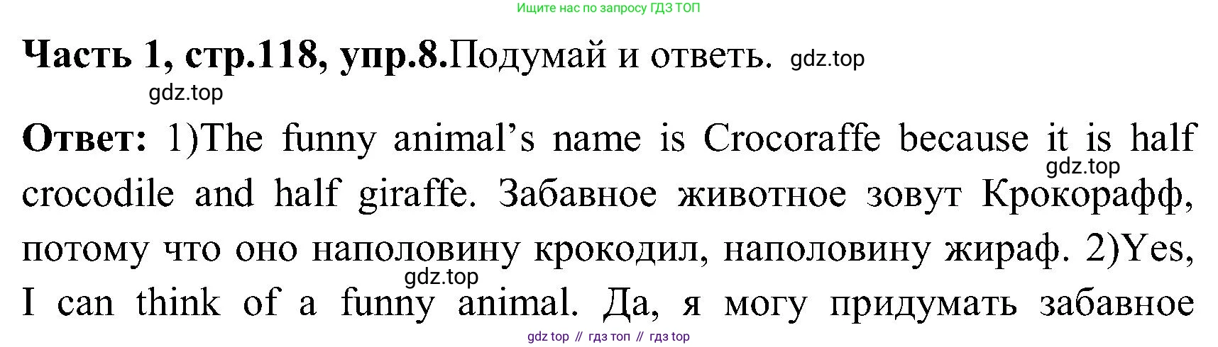 ГДЗ Английский язык (english), 3 класс Учебник (Student's book), авторы: Верещагина Ирина Николаевна (Vereshchagina Irina), Притыкина Тамара Александровна (Pritykina Tamara), издательство Просвещение, Москва, 2023, оранжевого цвета, Часть ( Part) 1, страница 118, номер 8, Решение
