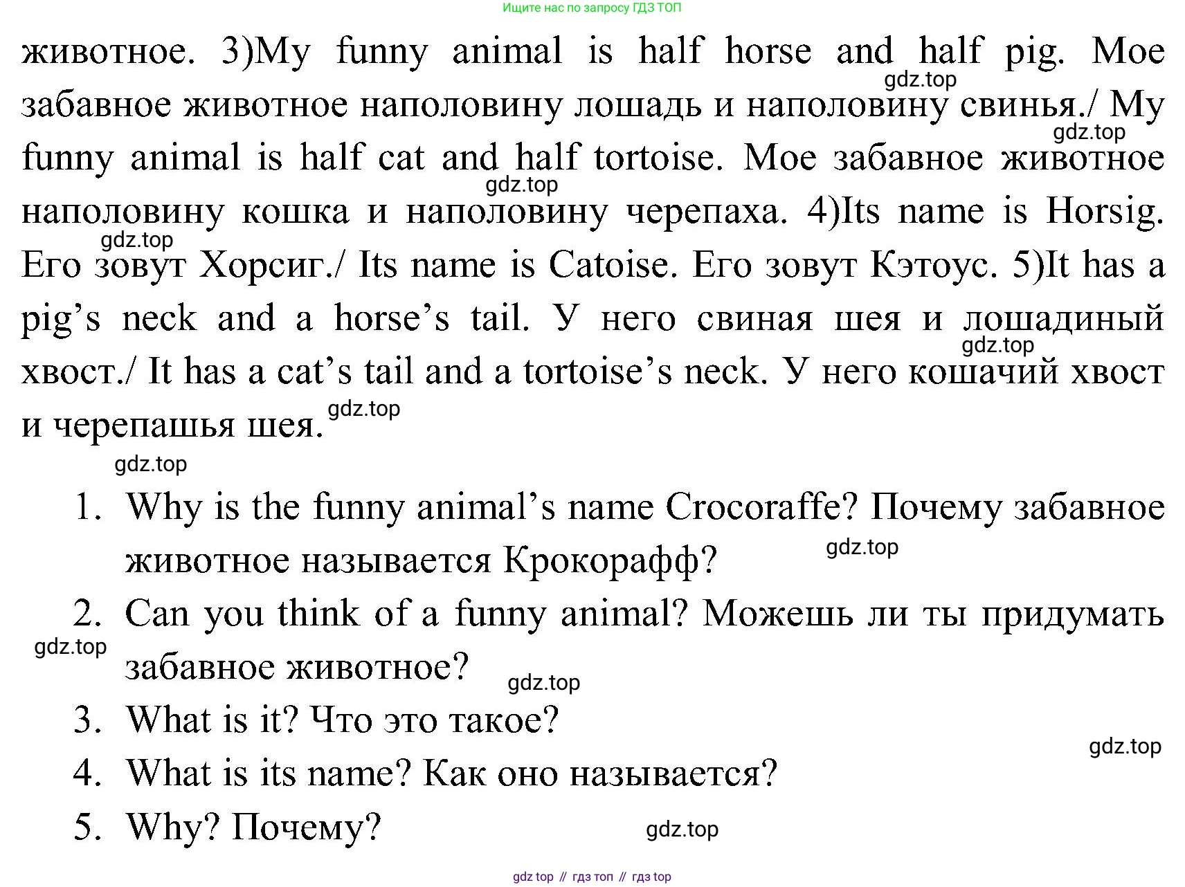 ГДЗ Английский язык (english), 3 класс Учебник (Student's book), авторы: Верещагина Ирина Николаевна (Vereshchagina Irina), Притыкина Тамара Александровна (Pritykina Tamara), издательство Просвещение, Москва, 2023, оранжевого цвета, Часть ( Part) 1, страница 118, номер 8, Решение (продолжение 2)